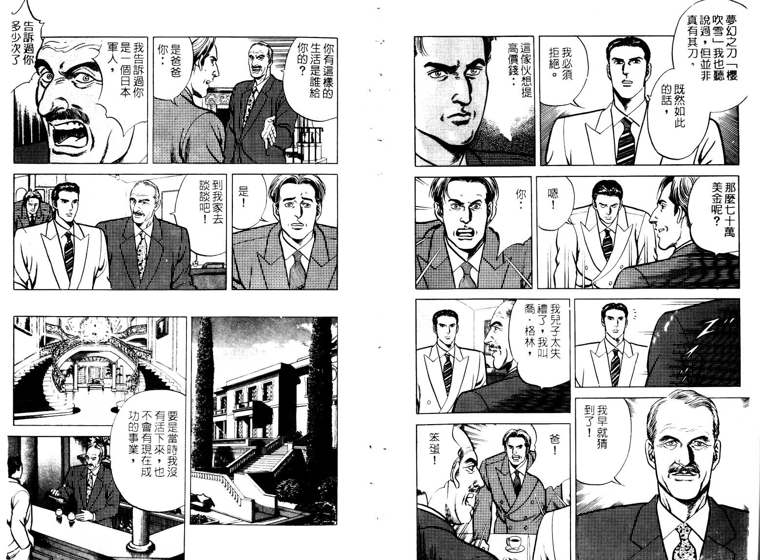 巧手天匠韩漫全集-VOL16无删减无遮挡章节图片 