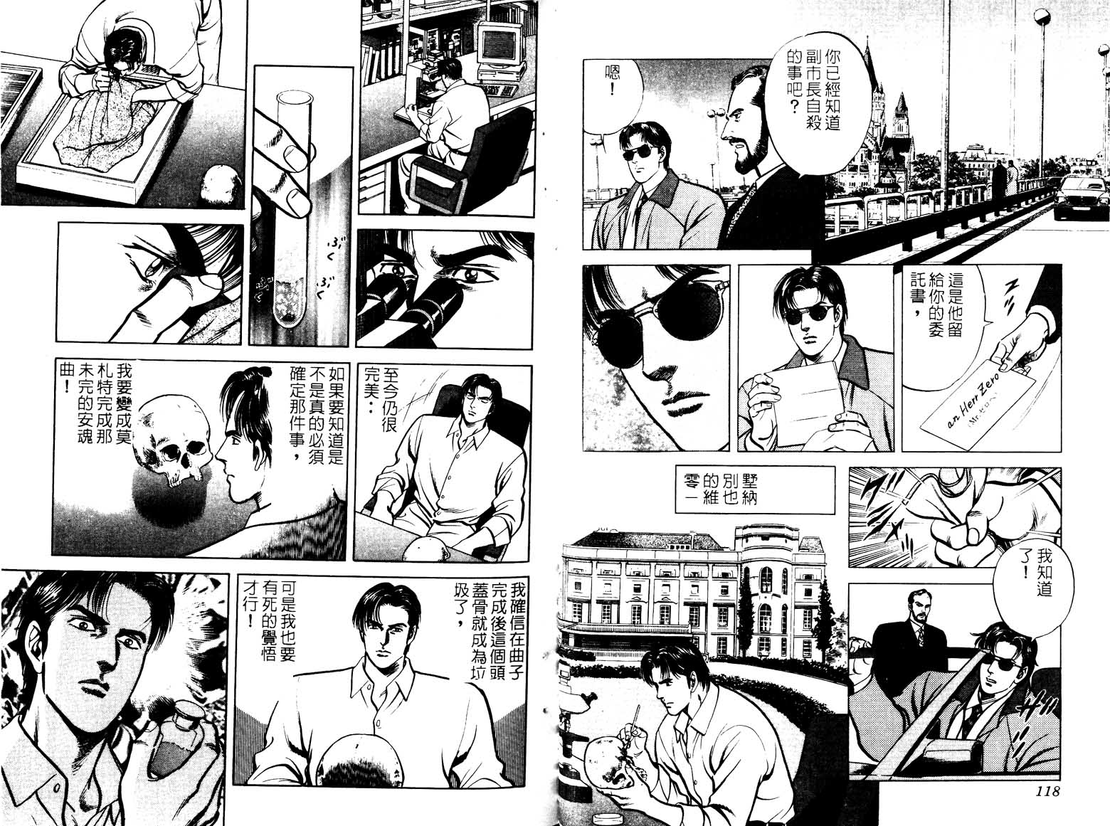 巧手天匠韩漫全集-VOL16无删减无遮挡章节图片 