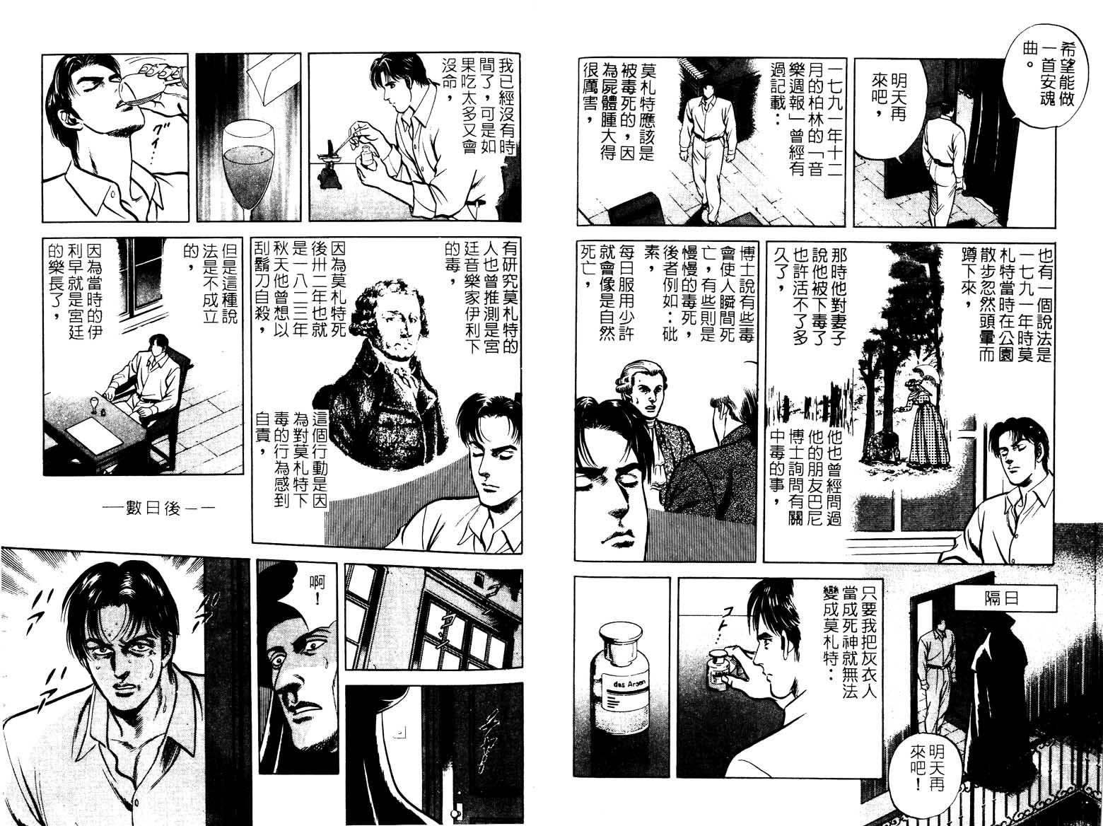 巧手天匠韩漫全集-VOL16无删减无遮挡章节图片 