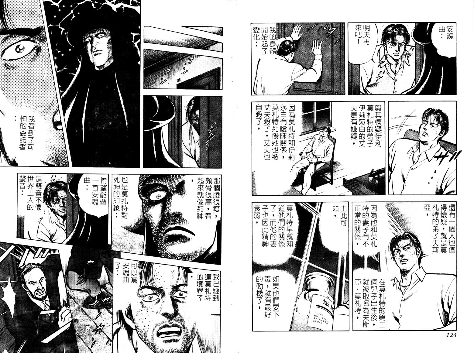 巧手天匠韩漫全集-VOL16无删减无遮挡章节图片 
