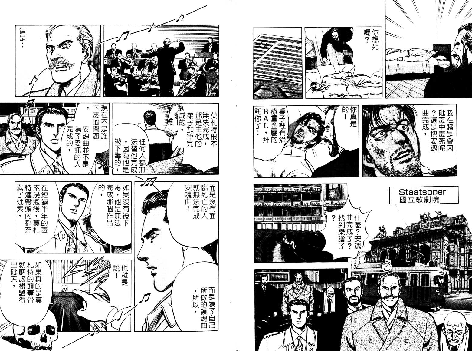 巧手天匠韩漫全集-VOL16无删减无遮挡章节图片 