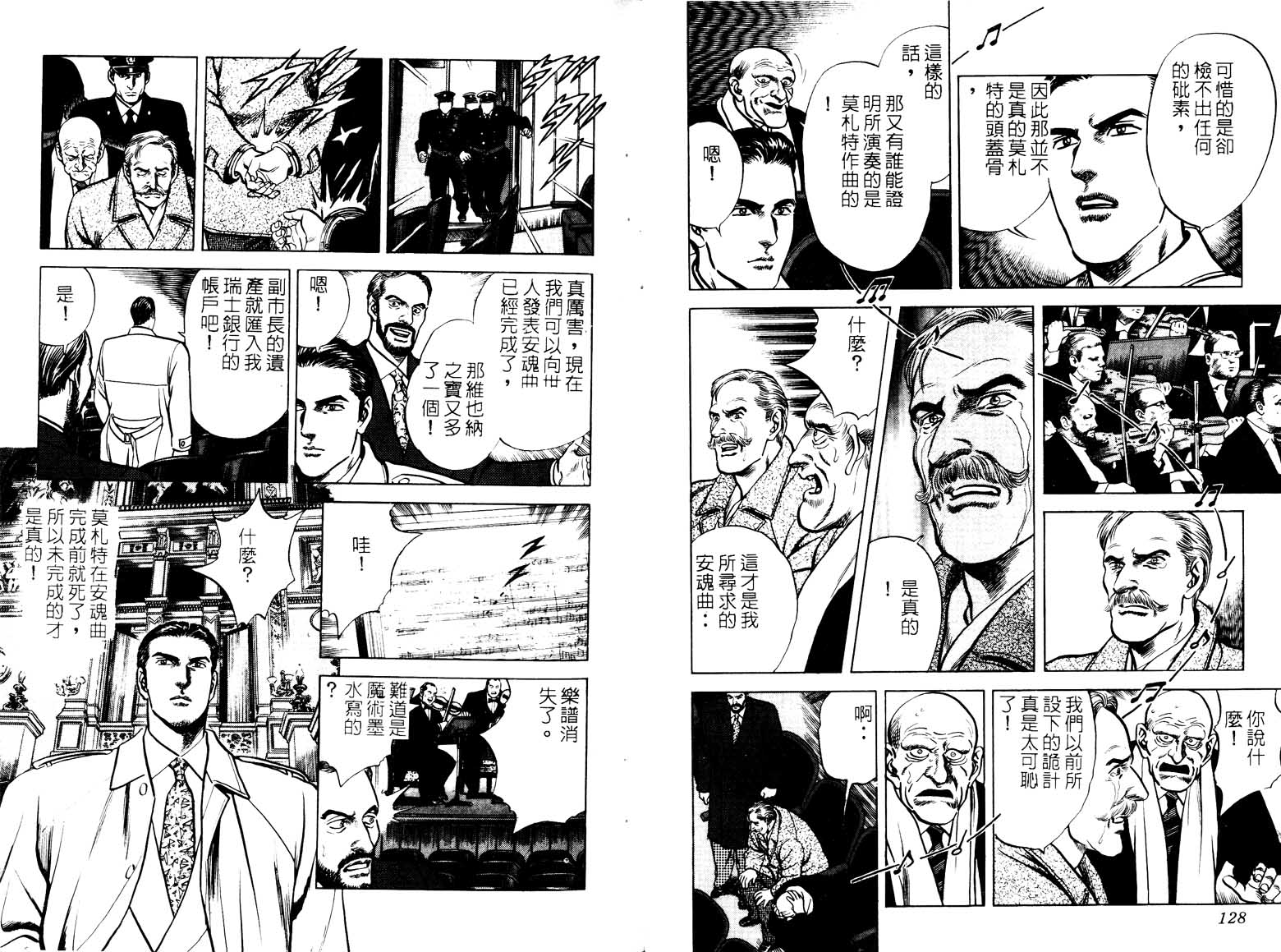 巧手天匠韩漫全集-VOL16无删减无遮挡章节图片 