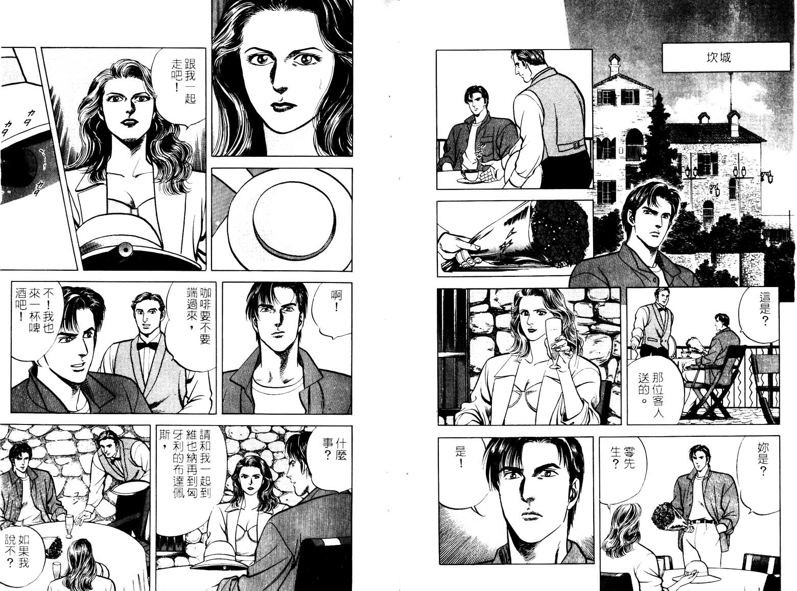 巧手天匠韩漫全集-VOL16无删减无遮挡章节图片 