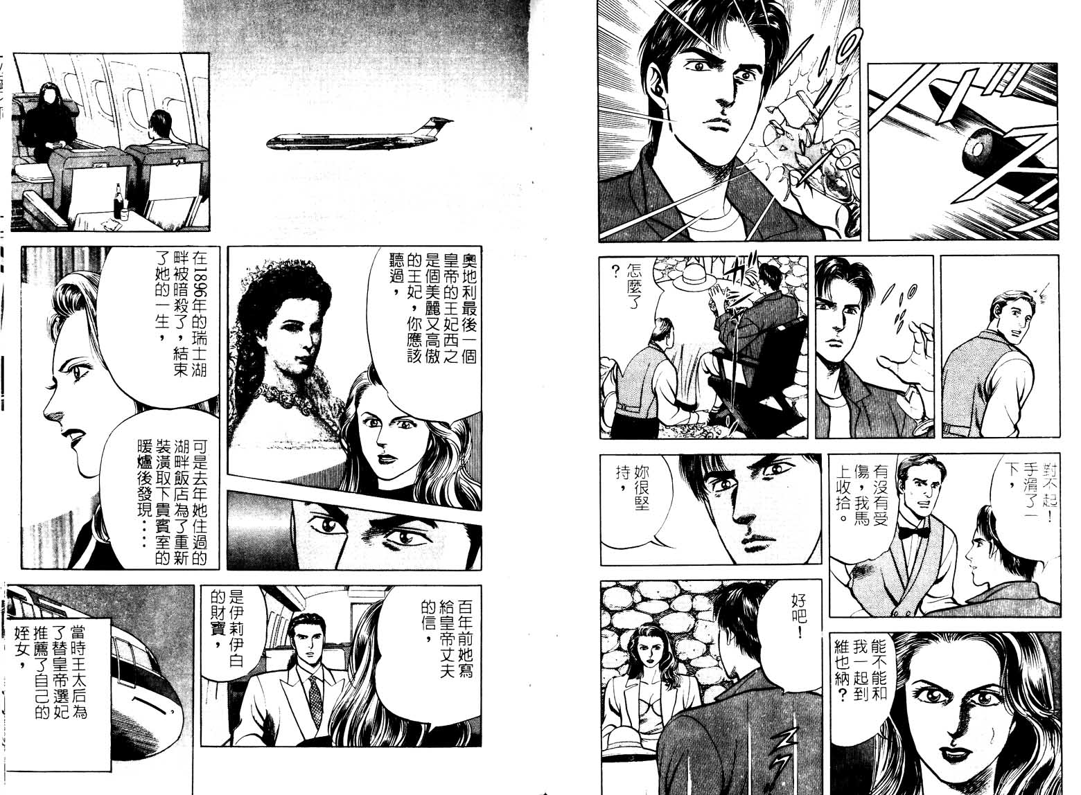 巧手天匠韩漫全集-VOL16无删减无遮挡章节图片 