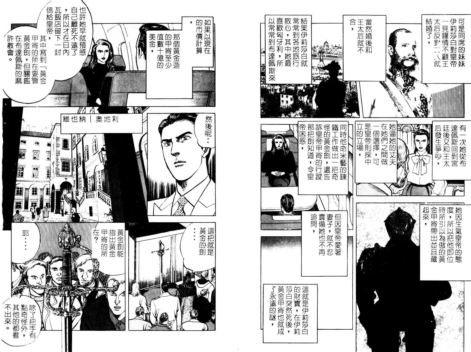 巧手天匠韩漫全集-VOL16无删减无遮挡章节图片 
