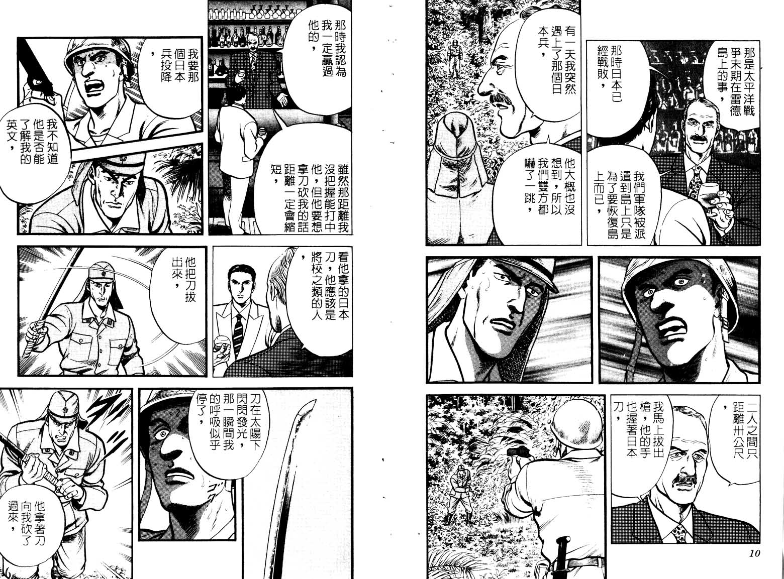 巧手天匠韩漫全集-VOL16无删减无遮挡章节图片 