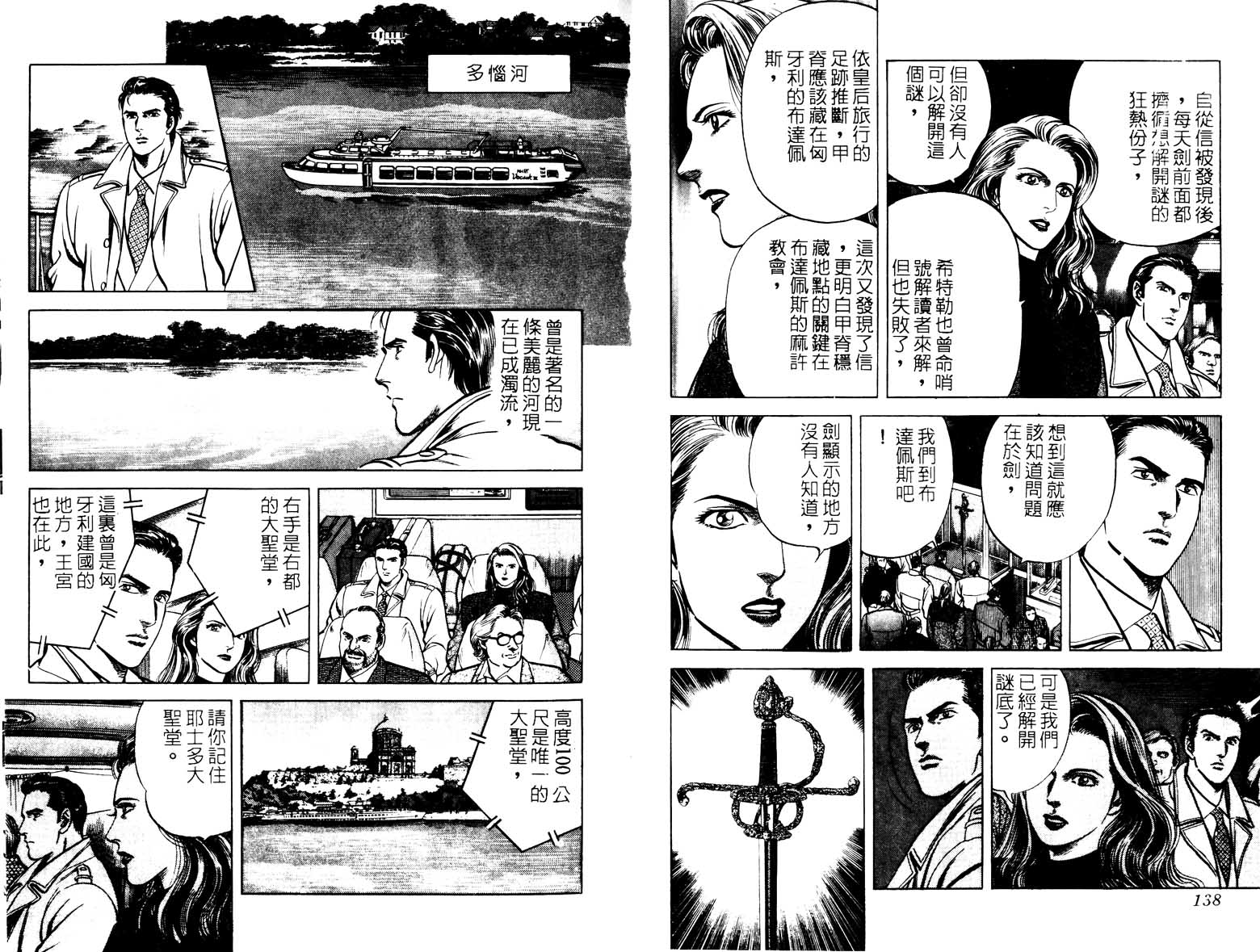巧手天匠韩漫全集-VOL16无删减无遮挡章节图片 