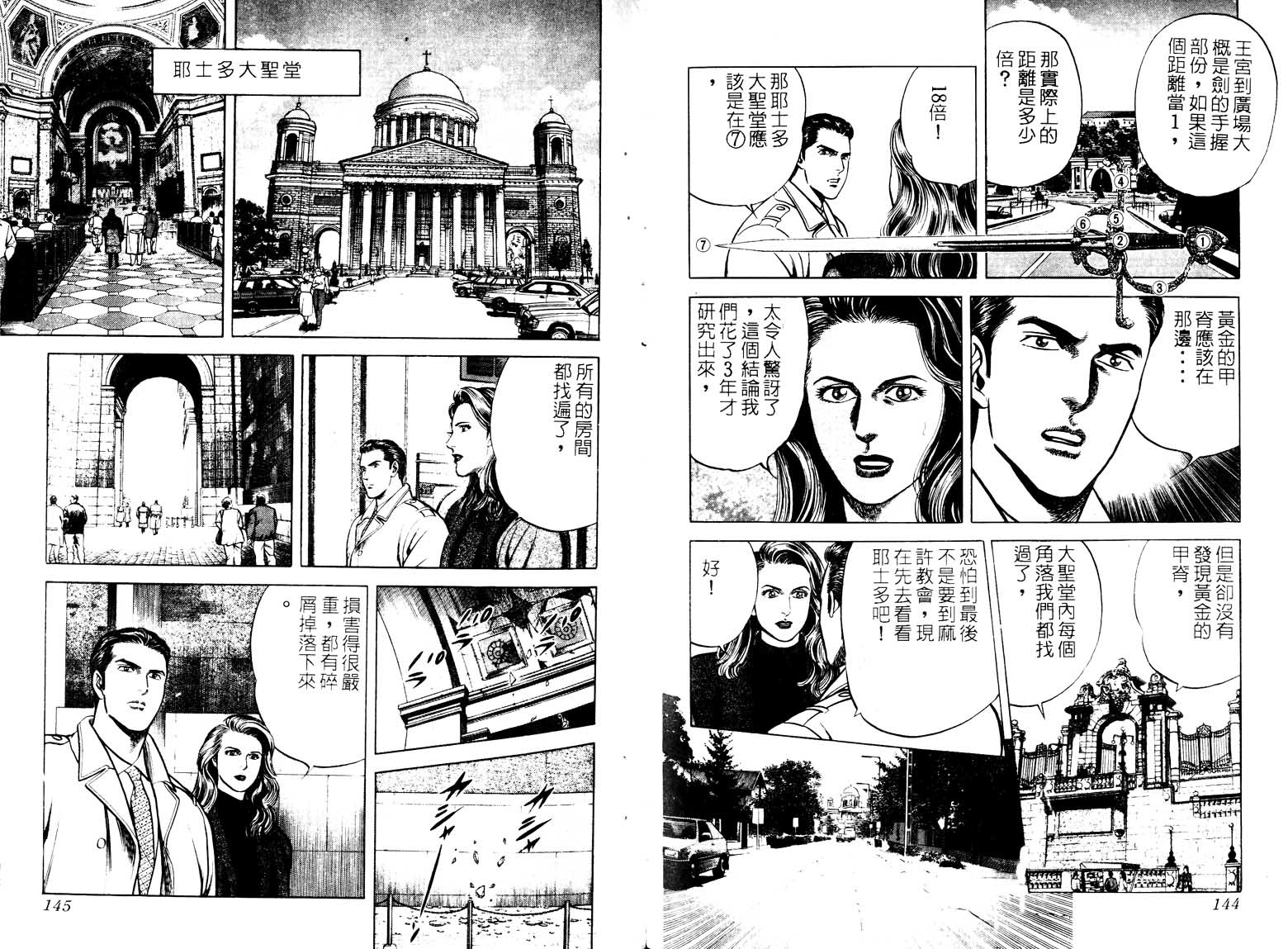 巧手天匠韩漫全集-VOL16无删减无遮挡章节图片 