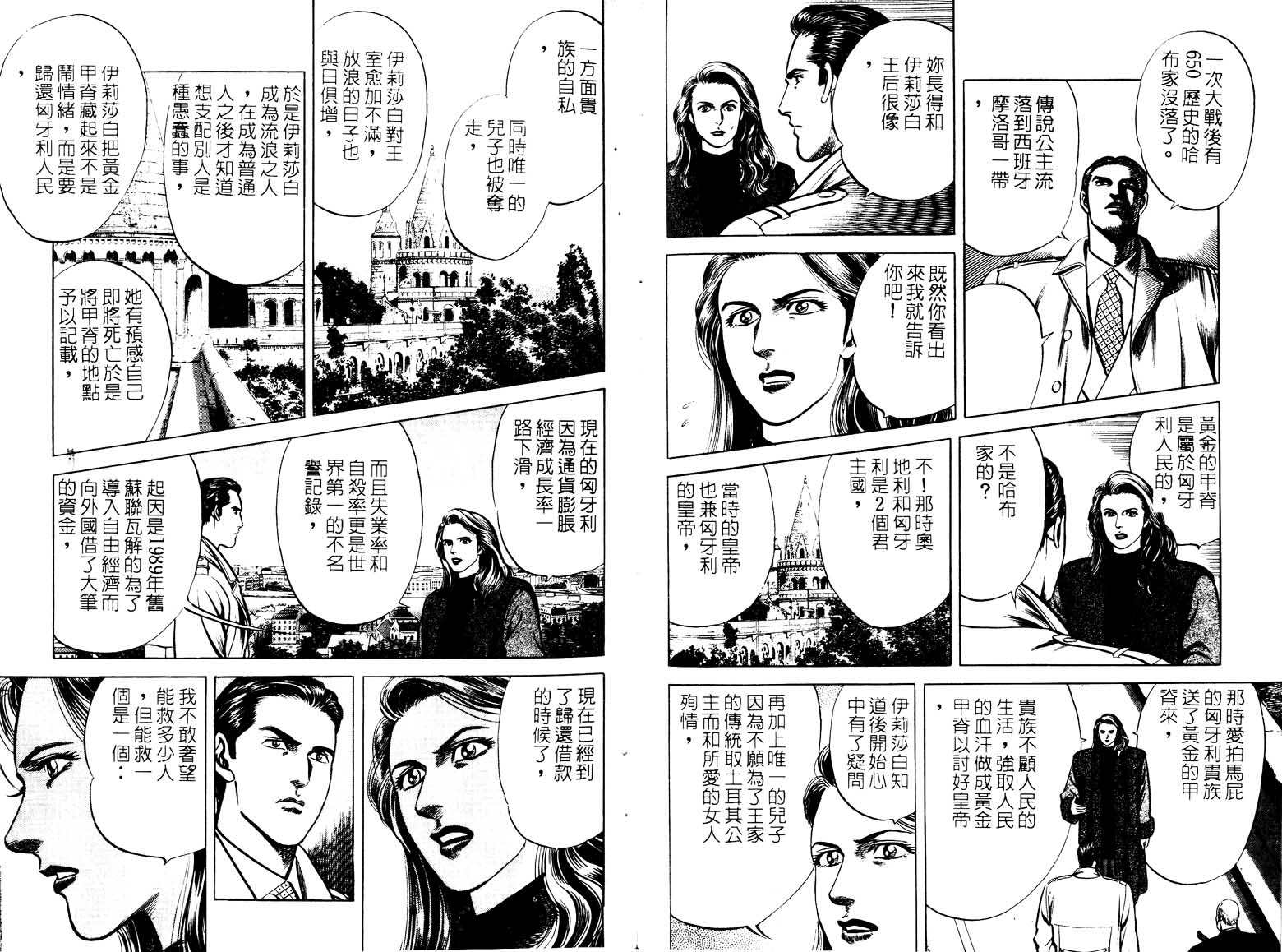 巧手天匠韩漫全集-VOL16无删减无遮挡章节图片 