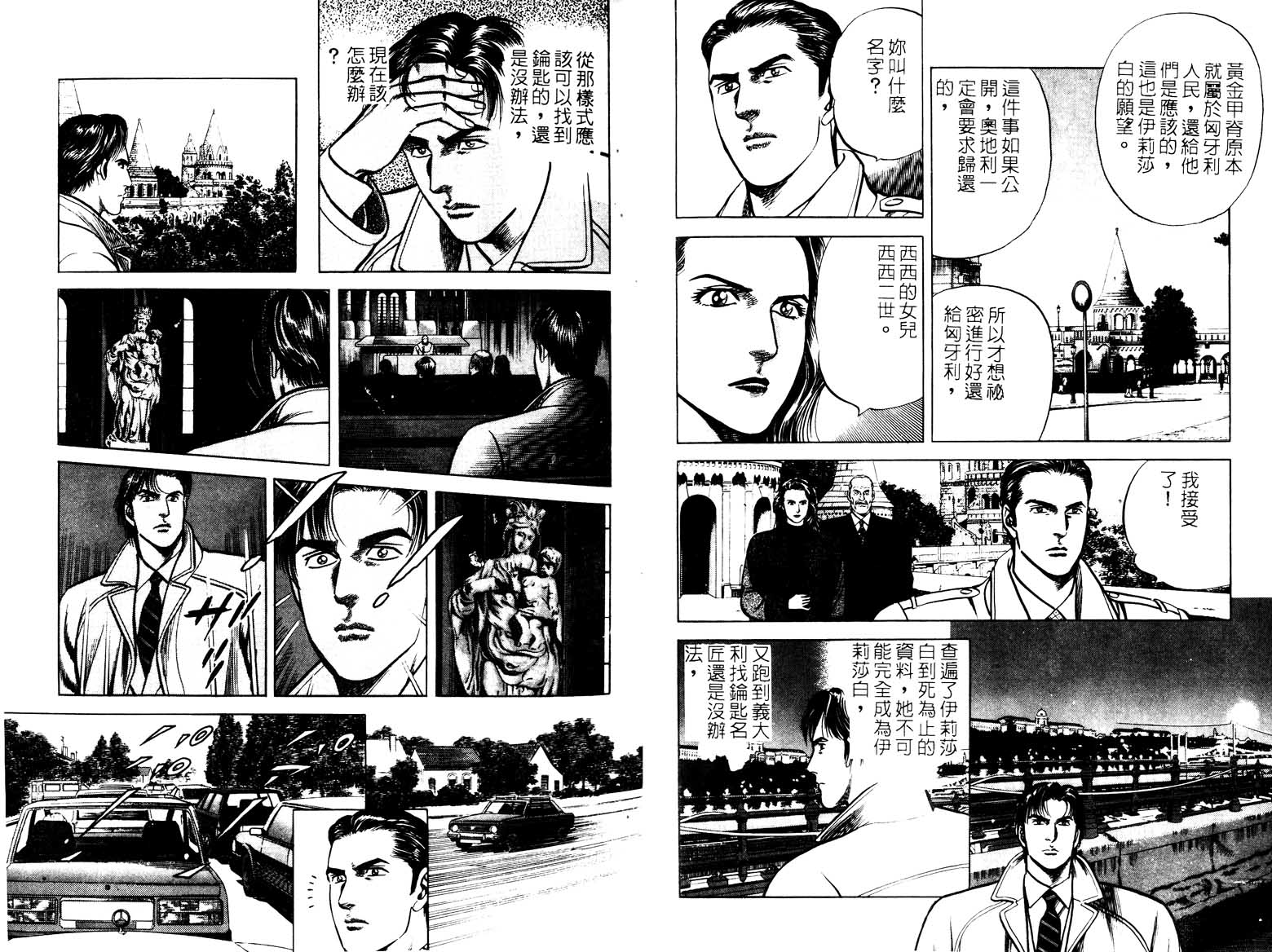 巧手天匠韩漫全集-VOL16无删减无遮挡章节图片 