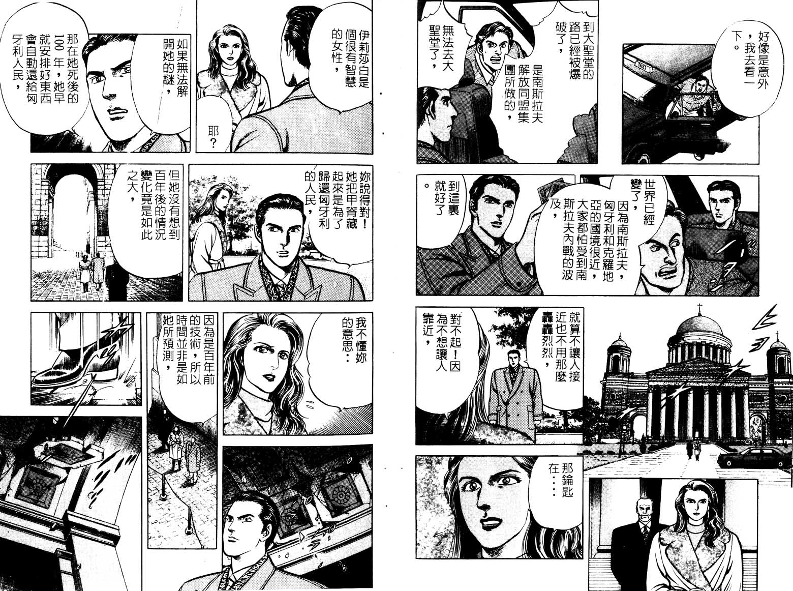 巧手天匠韩漫全集-VOL16无删减无遮挡章节图片 