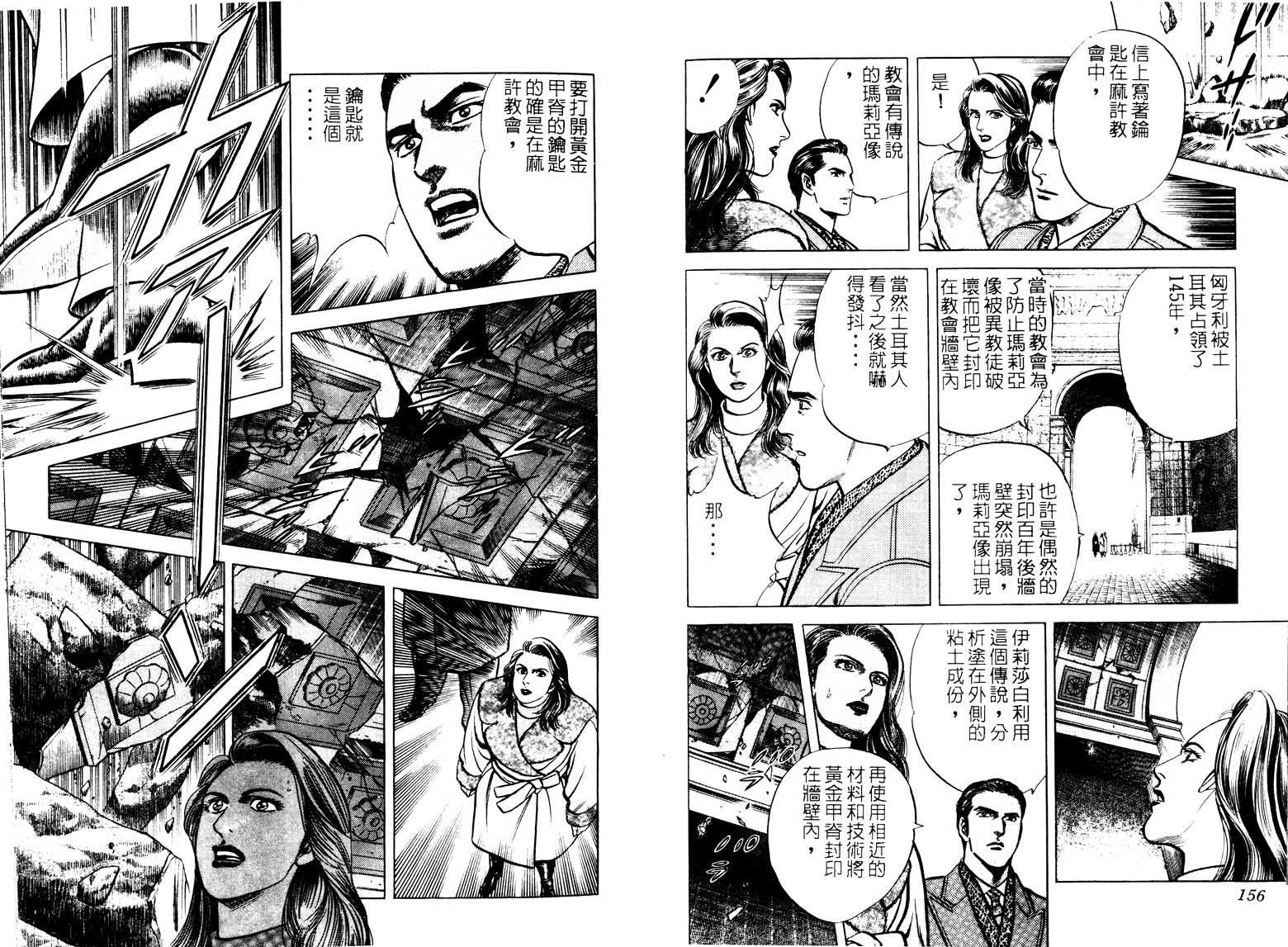 巧手天匠韩漫全集-VOL16无删减无遮挡章节图片 