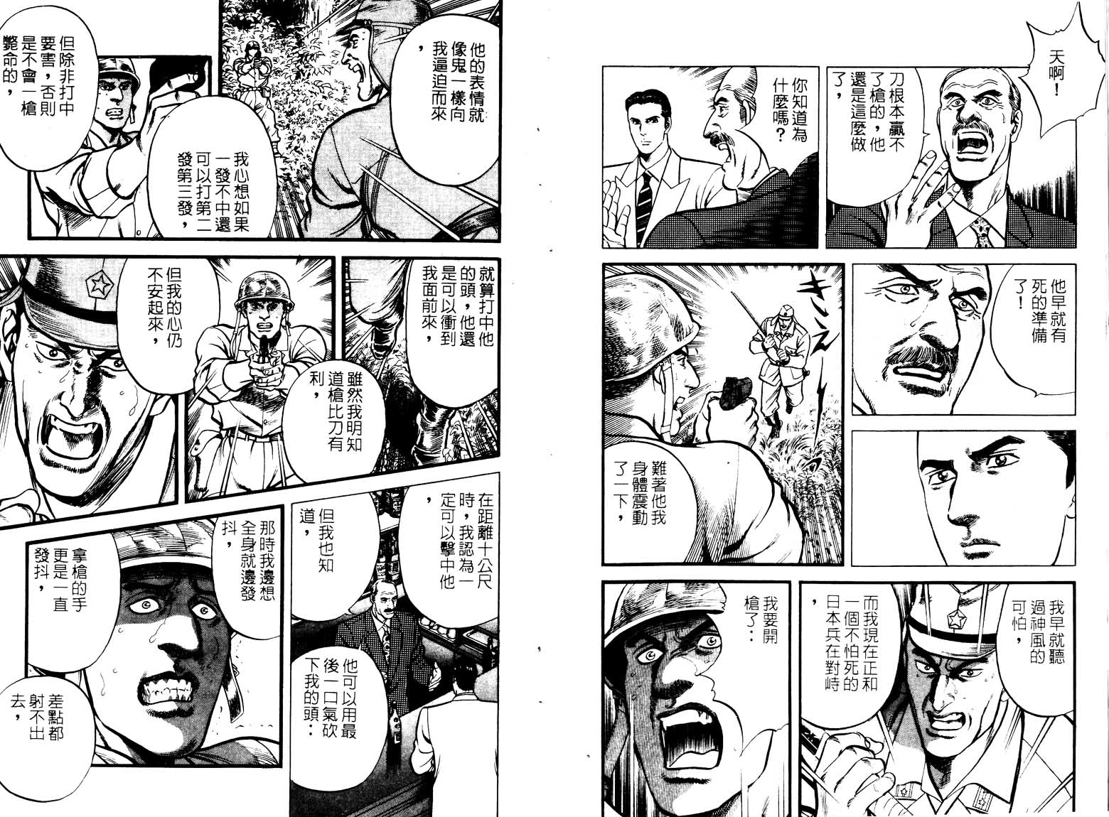 巧手天匠韩漫全集-VOL16无删减无遮挡章节图片 