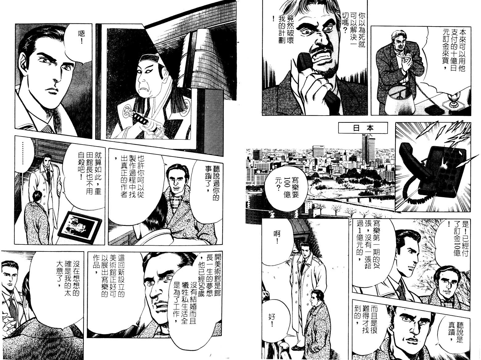 巧手天匠韩漫全集-VOL16无删减无遮挡章节图片 
