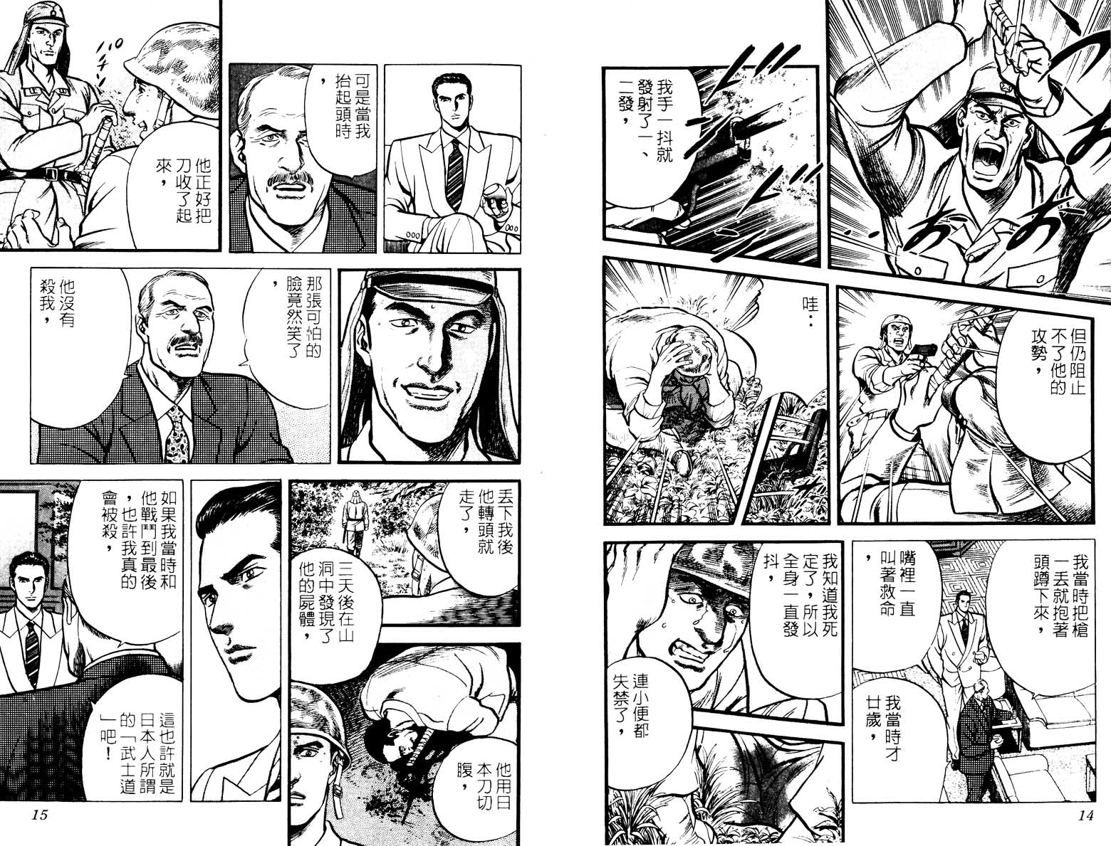 巧手天匠韩漫全集-VOL16无删减无遮挡章节图片 