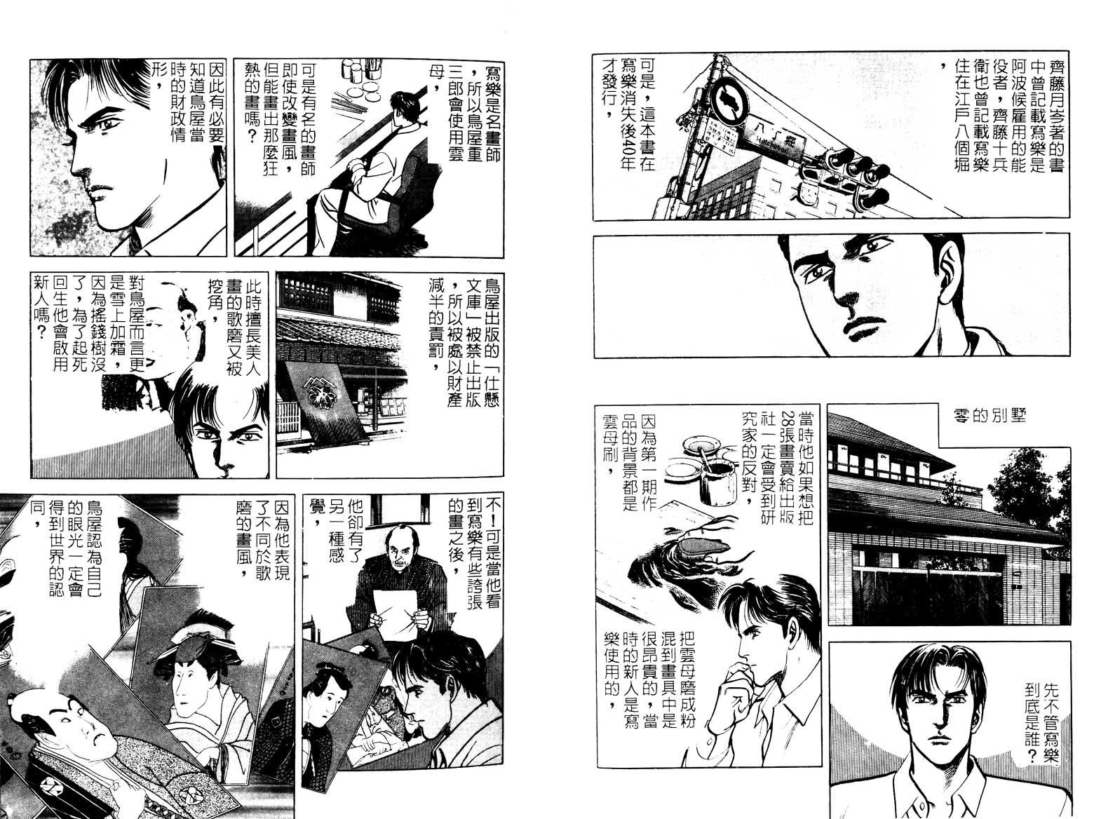 巧手天匠韩漫全集-VOL16无删减无遮挡章节图片 