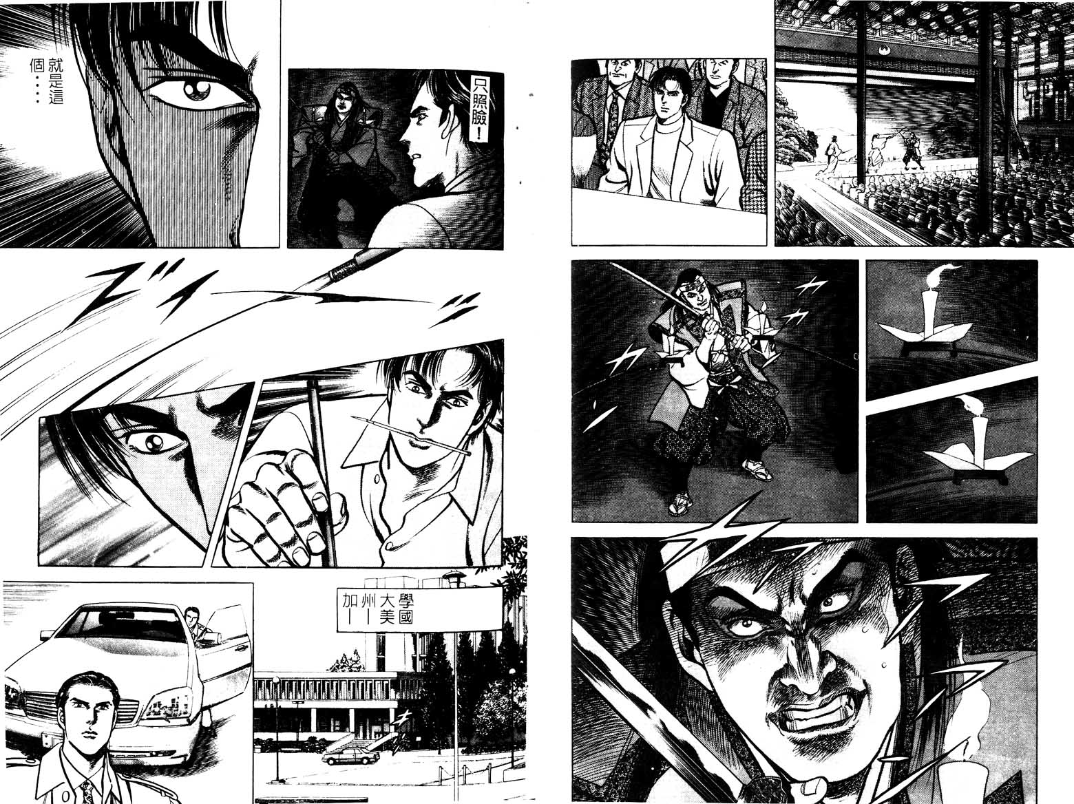 巧手天匠韩漫全集-VOL16无删减无遮挡章节图片 