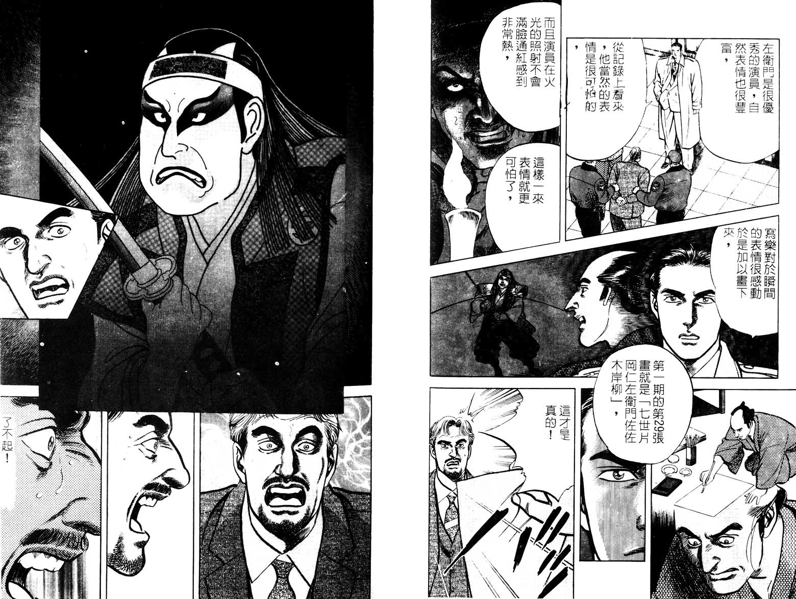巧手天匠韩漫全集-VOL16无删减无遮挡章节图片 
