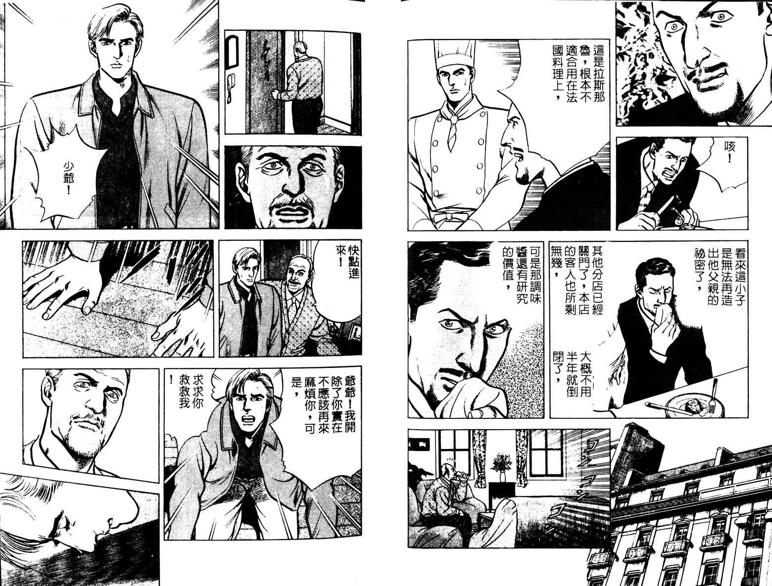 巧手天匠韩漫全集-VOL17无删减无遮挡章节图片 