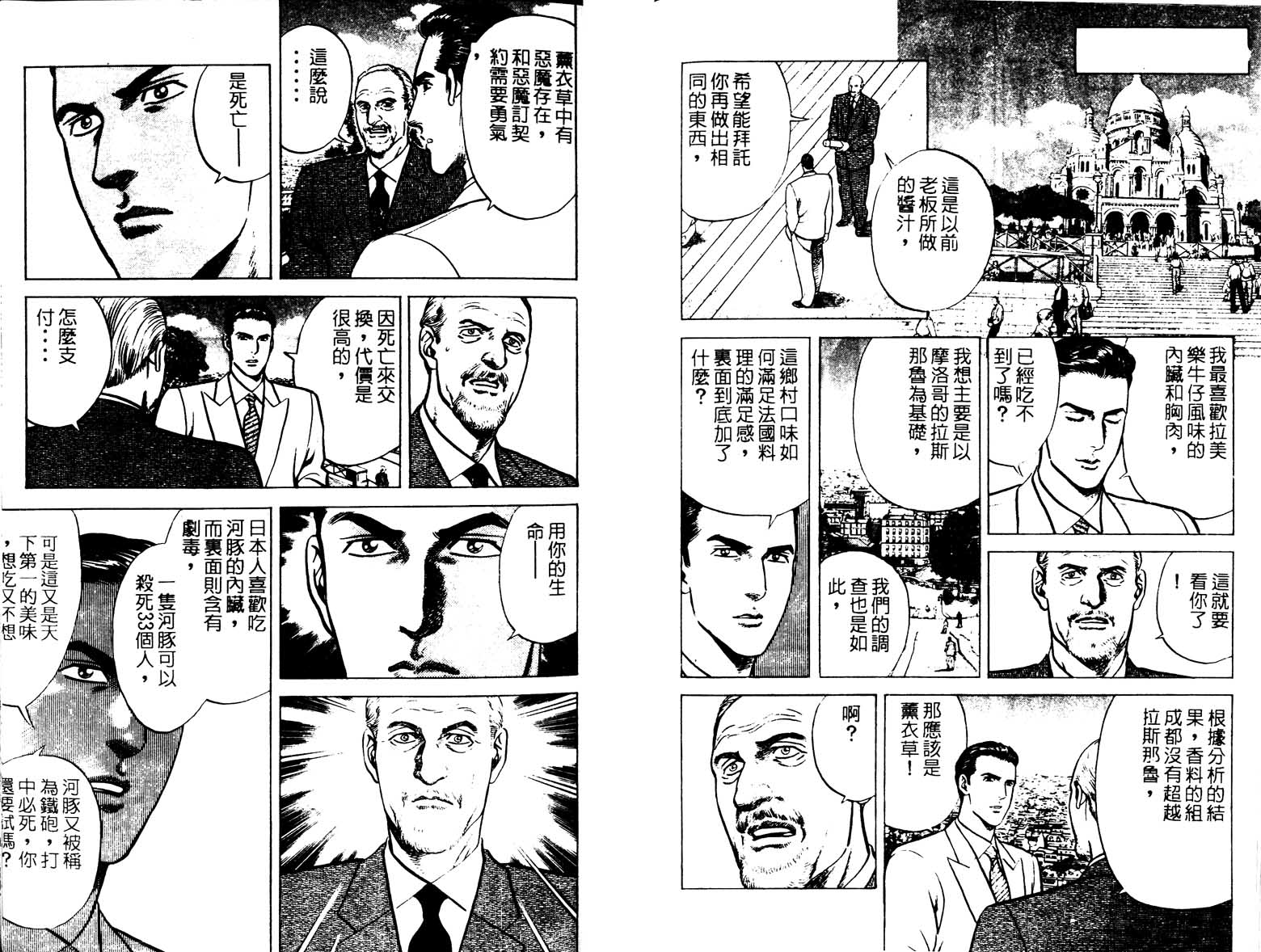巧手天匠韩漫全集-VOL17无删减无遮挡章节图片 