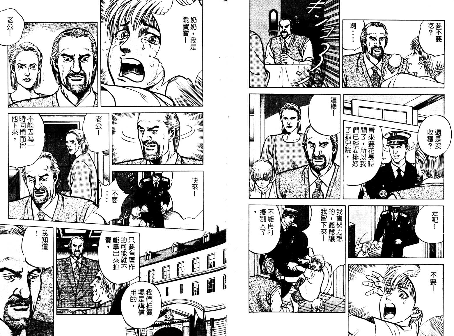 巧手天匠韩漫全集-VOL17无删减无遮挡章节图片 