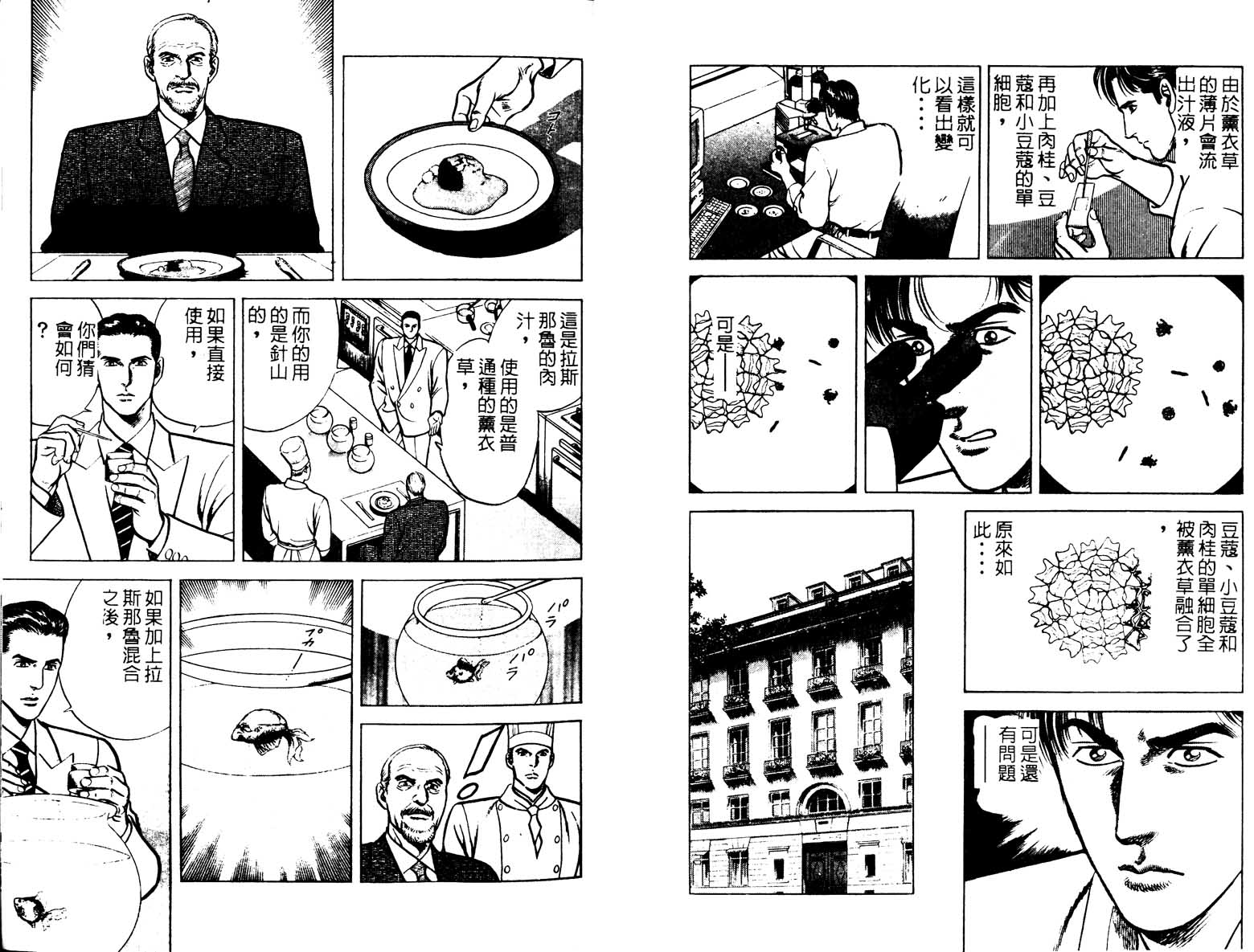 巧手天匠韩漫全集-VOL17无删减无遮挡章节图片 