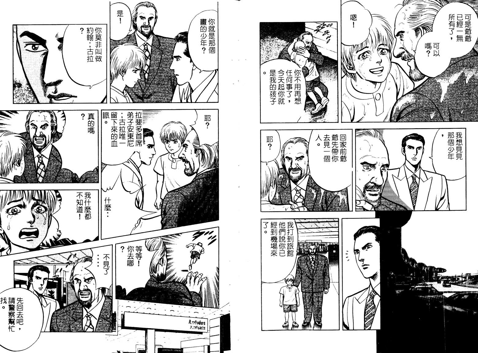 巧手天匠韩漫全集-VOL17无删减无遮挡章节图片 