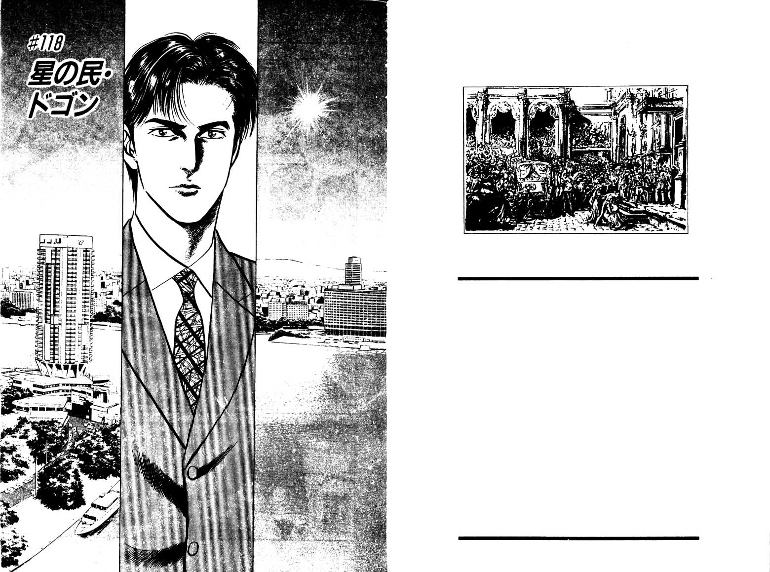 巧手天匠韩漫全集-VOL17无删减无遮挡章节图片 