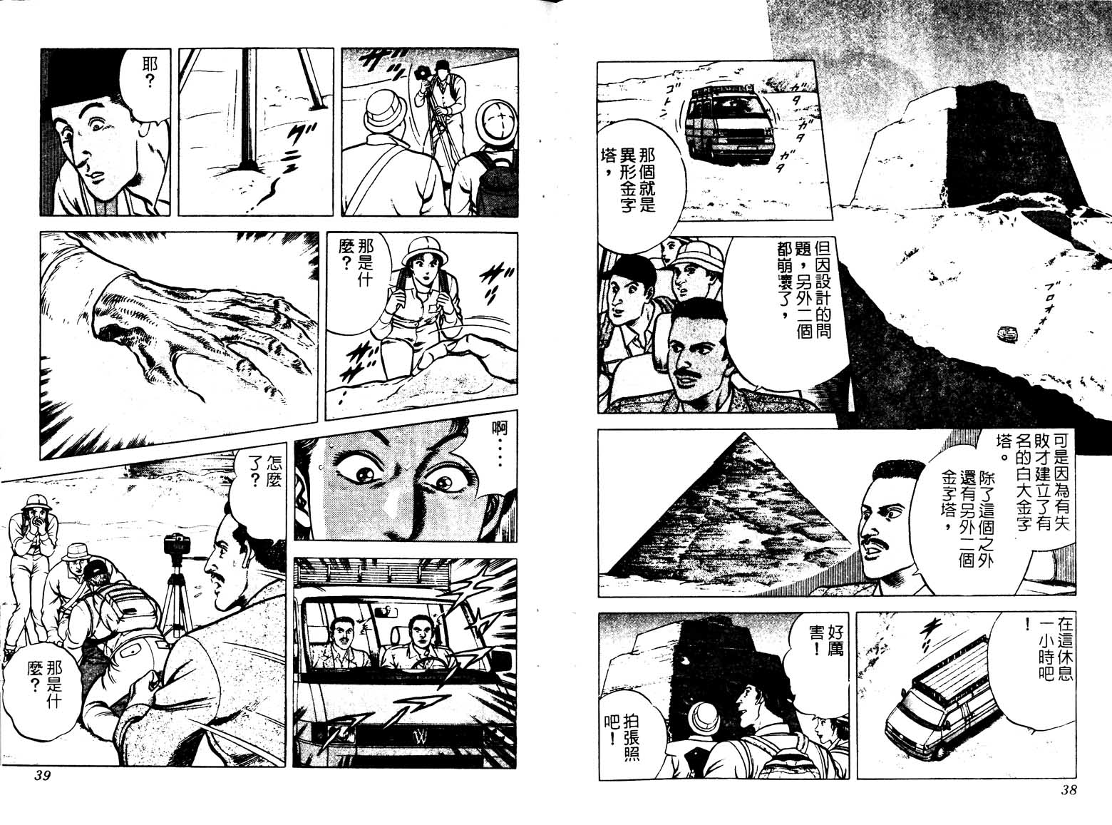 巧手天匠韩漫全集-VOL17无删减无遮挡章节图片 