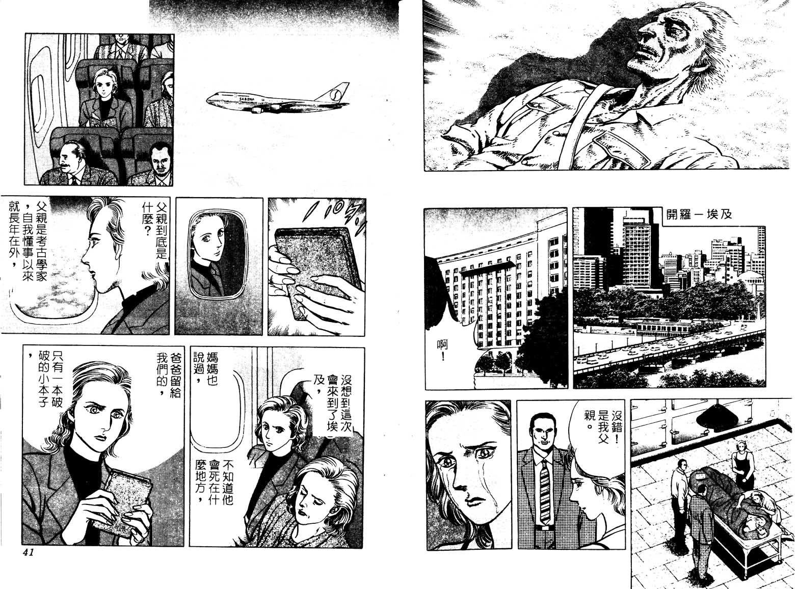 巧手天匠韩漫全集-VOL17无删减无遮挡章节图片 