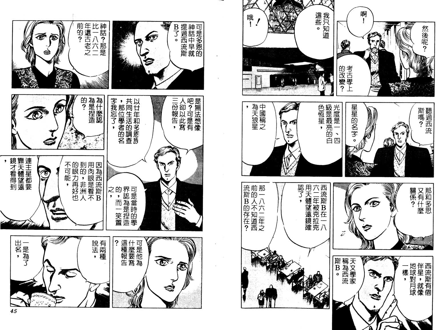 巧手天匠韩漫全集-VOL17无删减无遮挡章节图片 