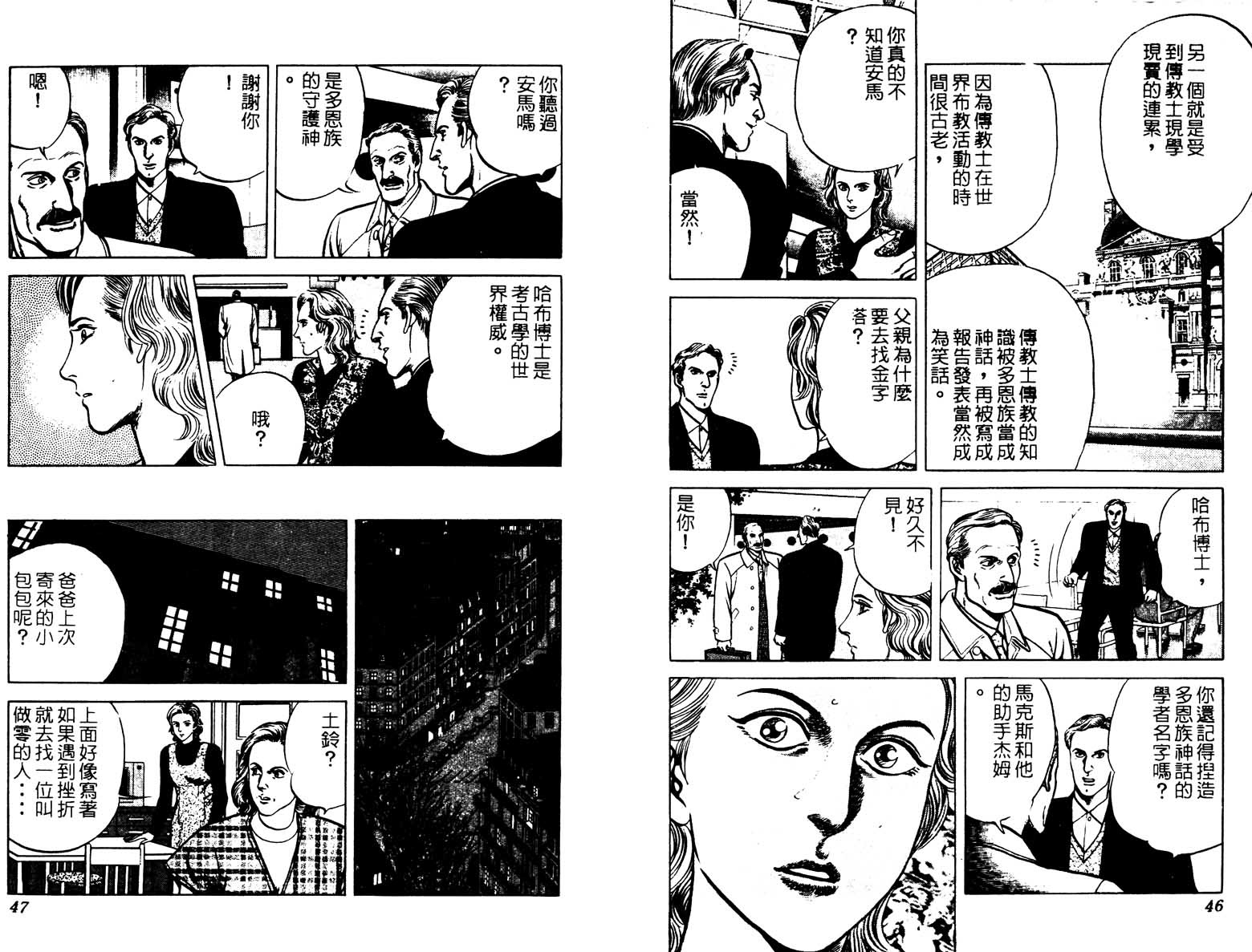 巧手天匠韩漫全集-VOL17无删减无遮挡章节图片 