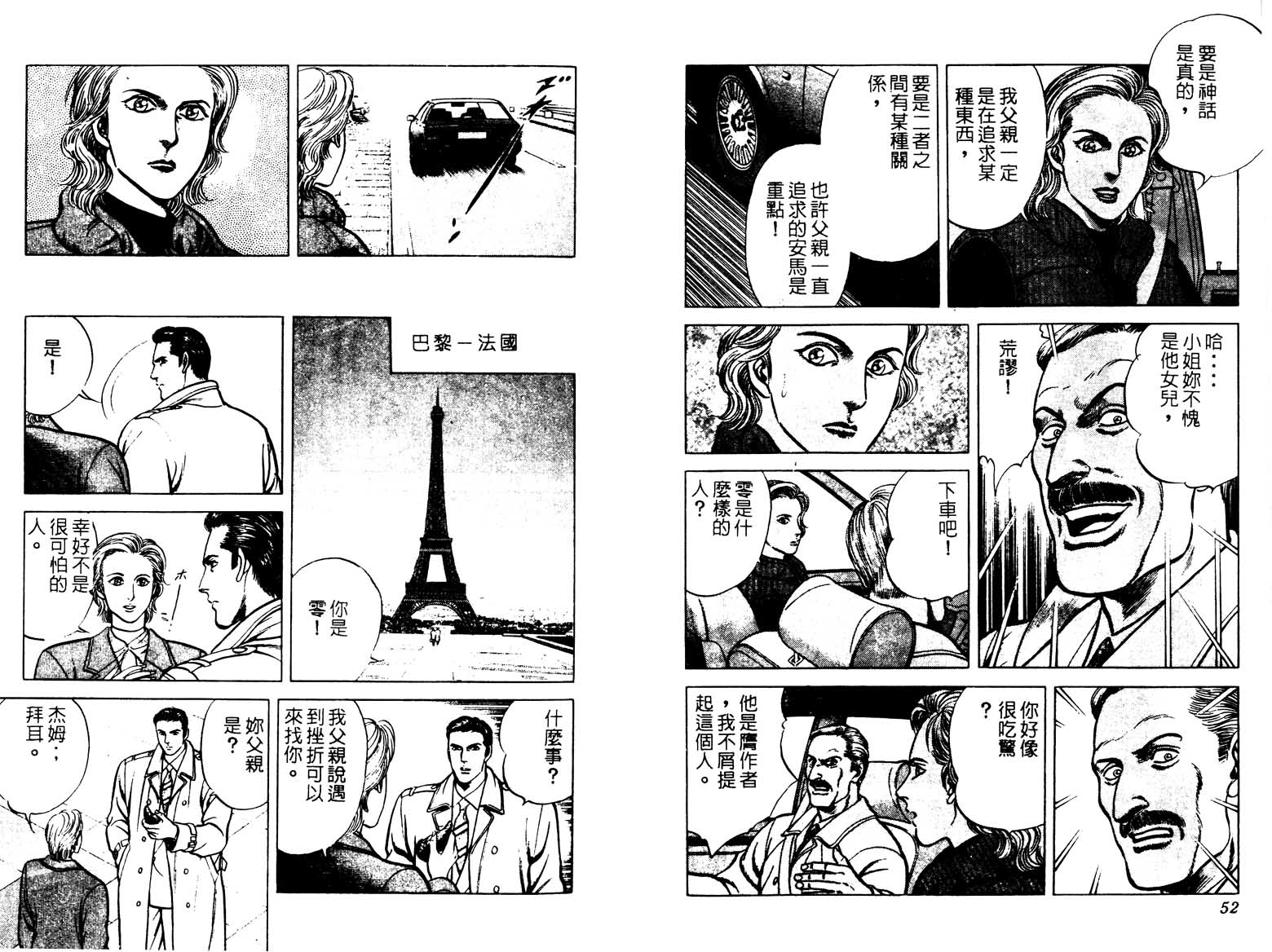 巧手天匠韩漫全集-VOL17无删减无遮挡章节图片 