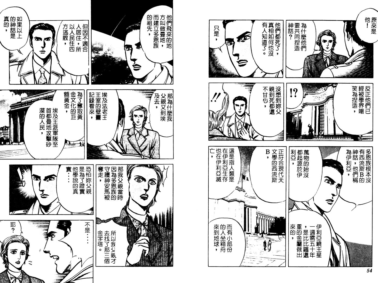 巧手天匠韩漫全集-VOL17无删减无遮挡章节图片 