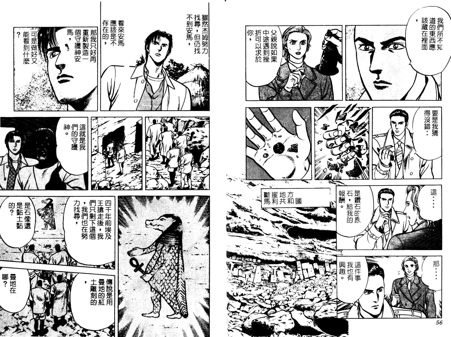 巧手天匠韩漫全集-VOL17无删减无遮挡章节图片 