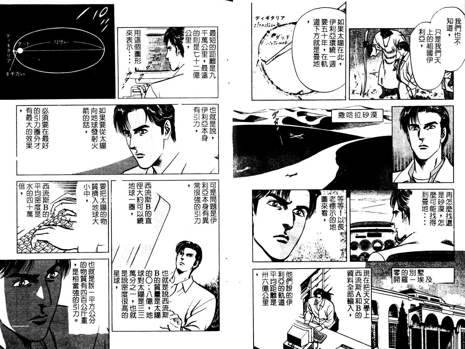 巧手天匠韩漫全集-VOL17无删减无遮挡章节图片 