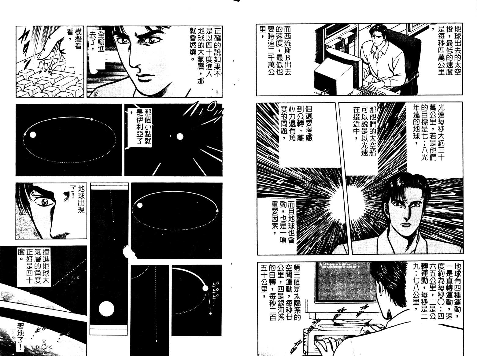 巧手天匠韩漫全集-VOL17无删减无遮挡章节图片 