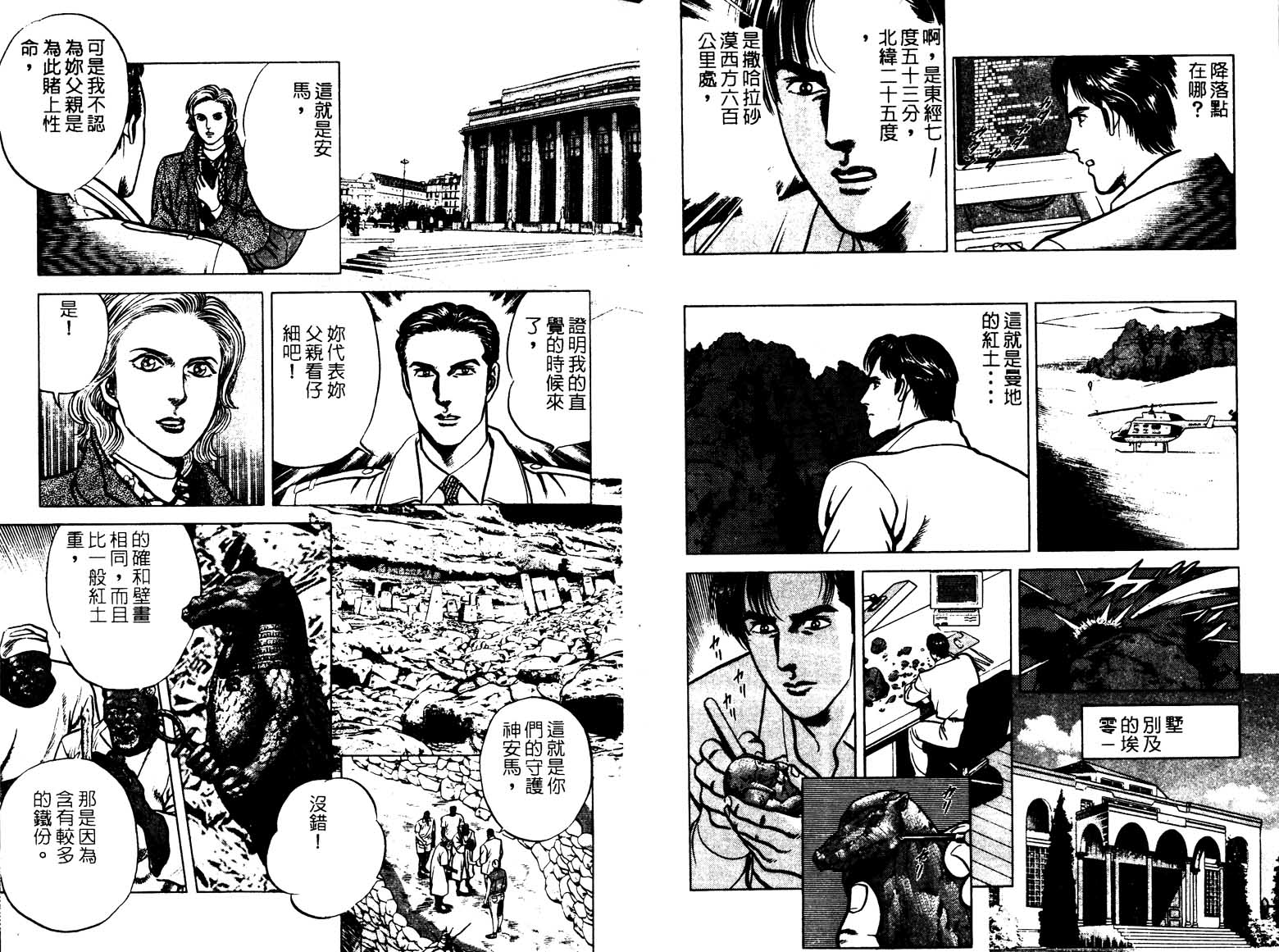 巧手天匠韩漫全集-VOL17无删减无遮挡章节图片 