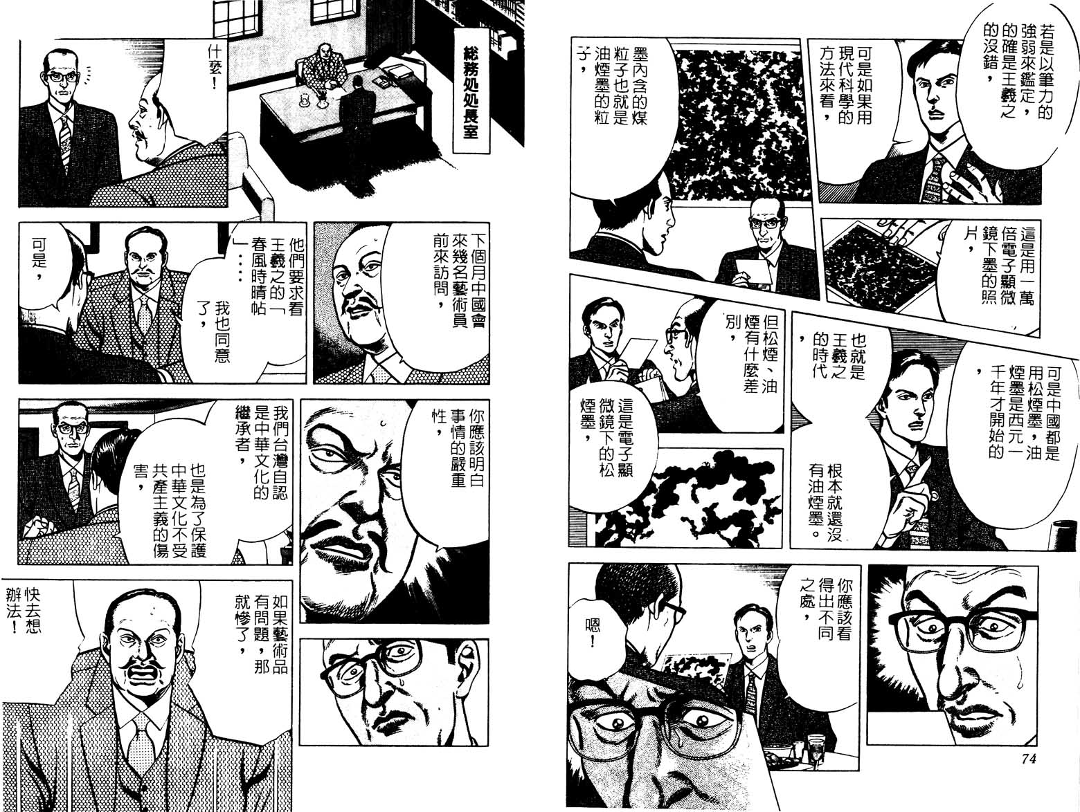 巧手天匠韩漫全集-VOL17无删减无遮挡章节图片 