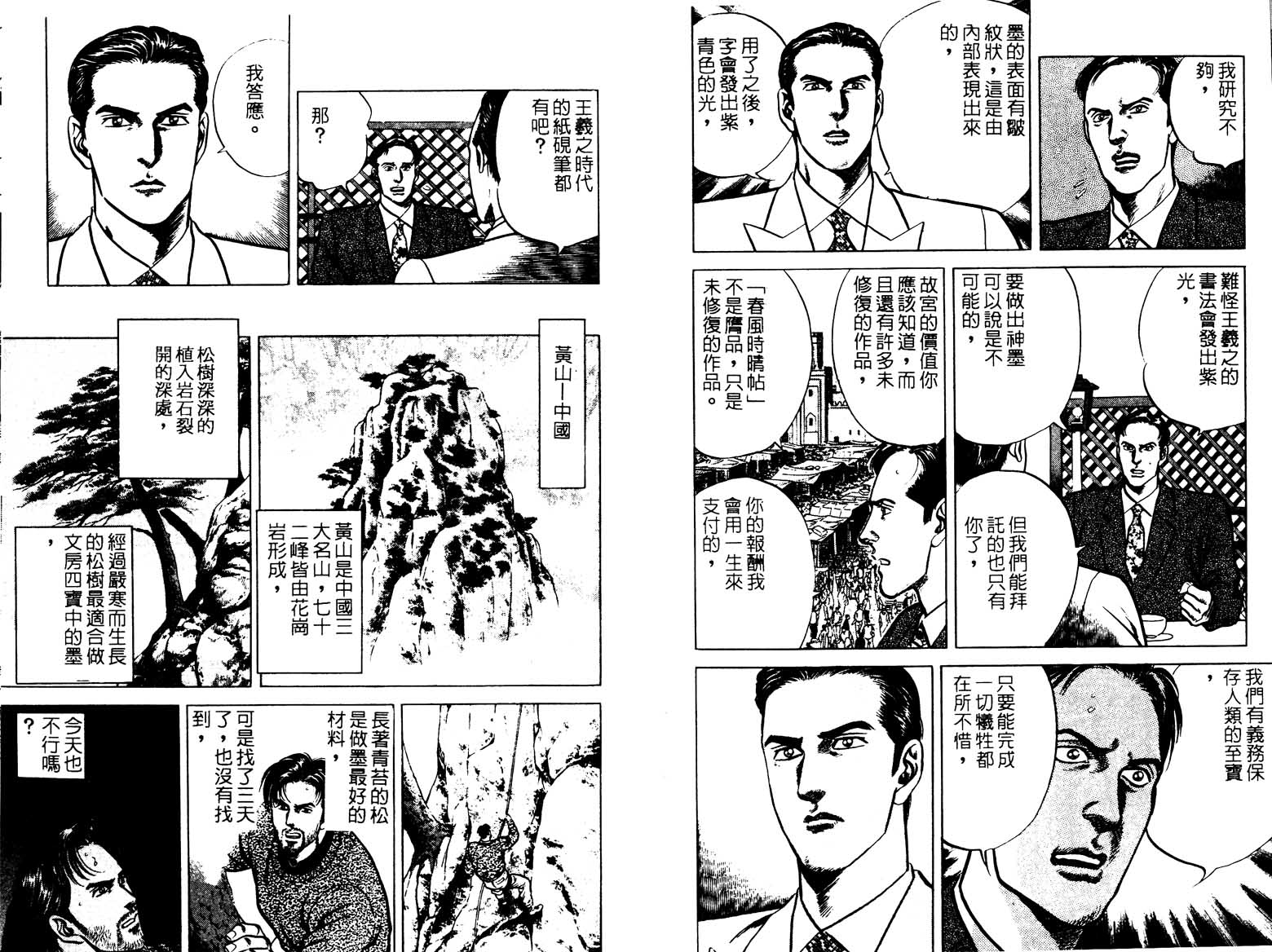 巧手天匠韩漫全集-VOL17无删减无遮挡章节图片 
