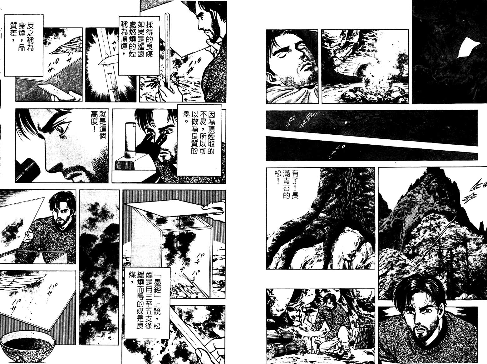 巧手天匠韩漫全集-VOL17无删减无遮挡章节图片 