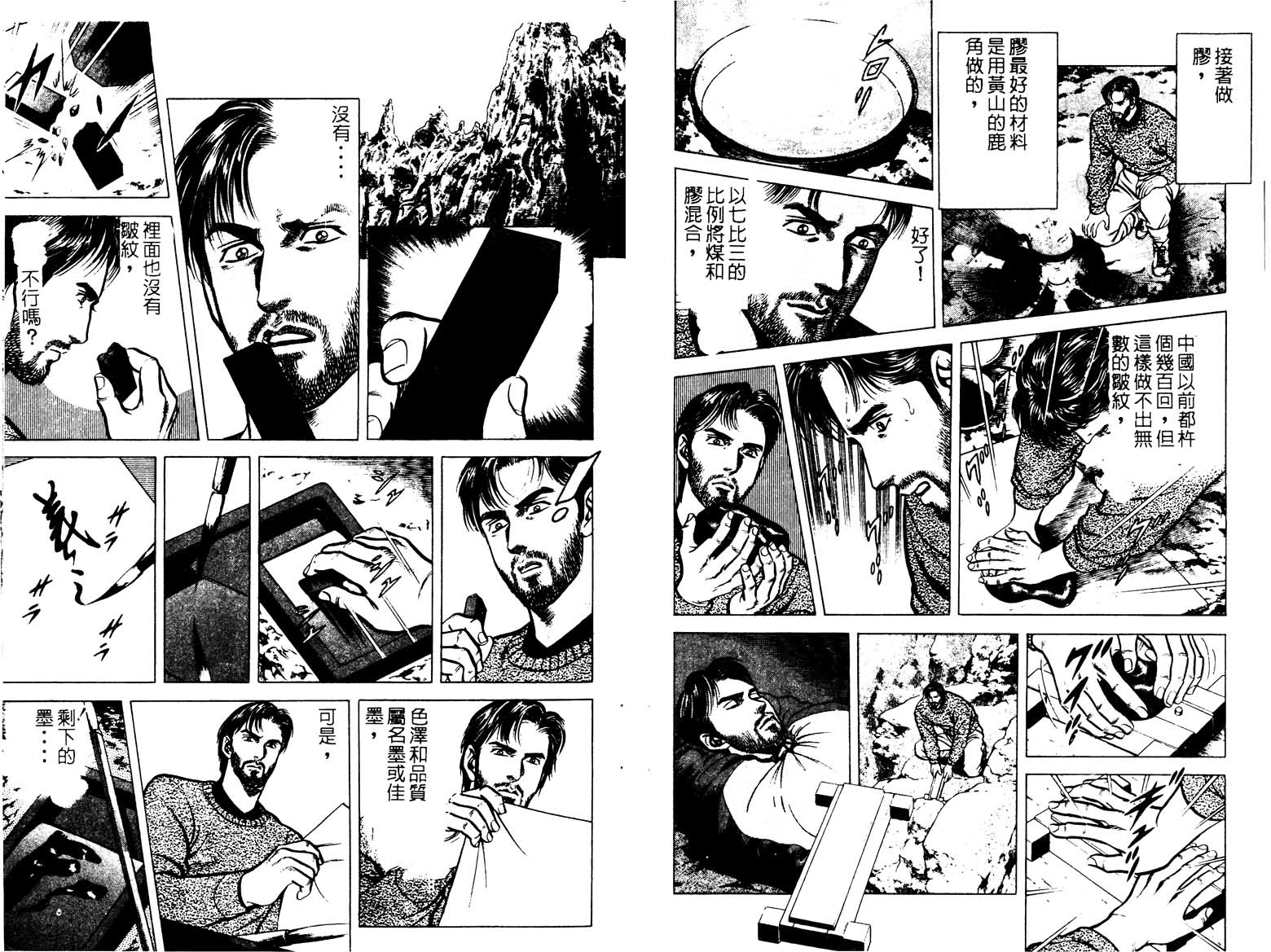 巧手天匠韩漫全集-VOL17无删减无遮挡章节图片 