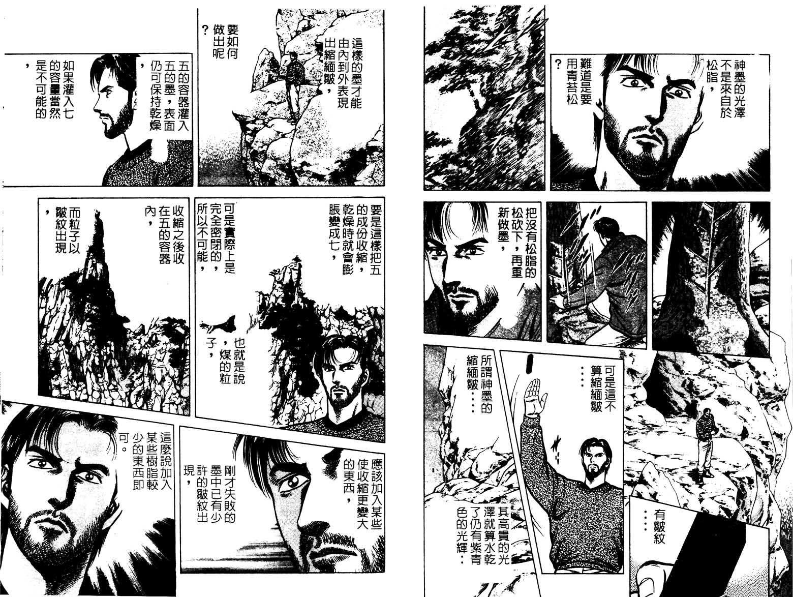巧手天匠韩漫全集-VOL17无删减无遮挡章节图片 