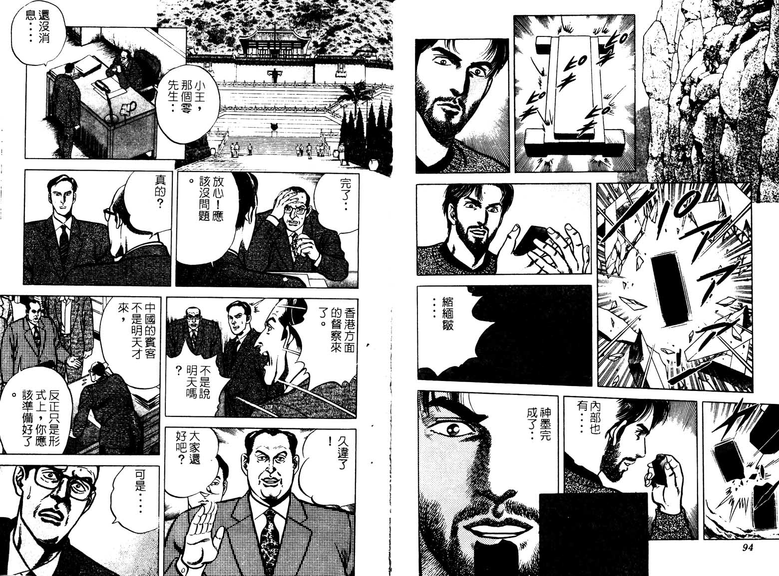 巧手天匠韩漫全集-VOL17无删减无遮挡章节图片 