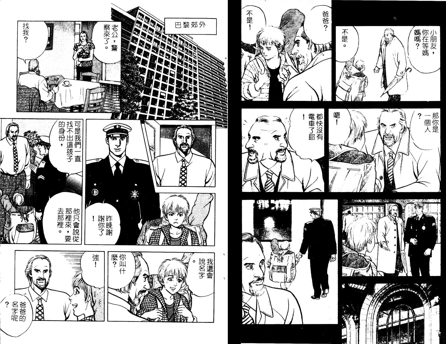 巧手天匠韩漫全集-VOL17无删减无遮挡章节图片 