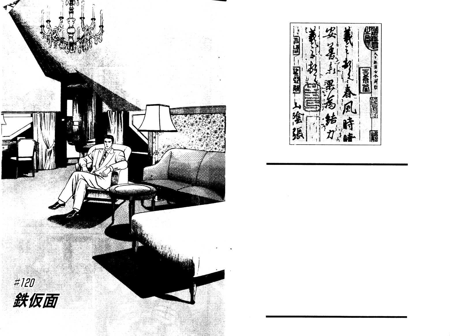 巧手天匠韩漫全集-VOL17无删减无遮挡章节图片 