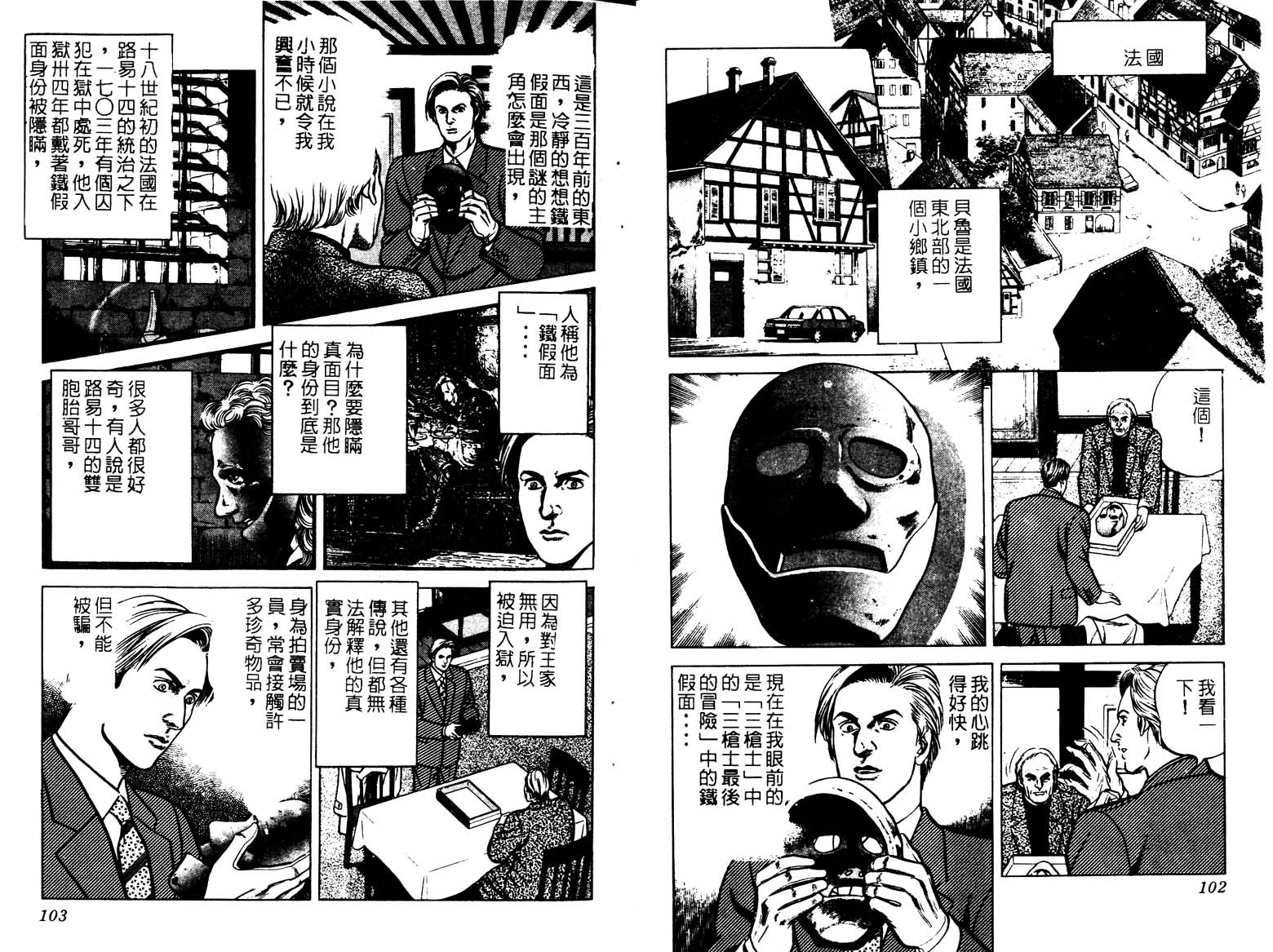 巧手天匠韩漫全集-VOL17无删减无遮挡章节图片 