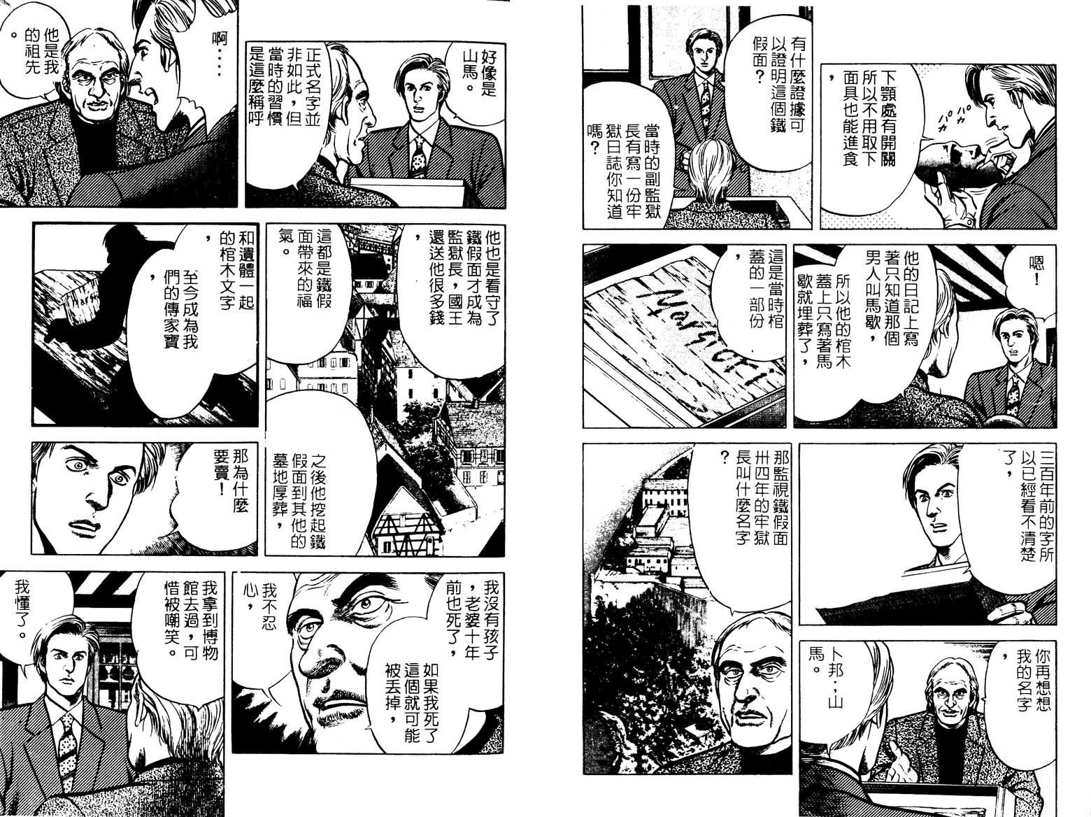 巧手天匠韩漫全集-VOL17无删减无遮挡章节图片 