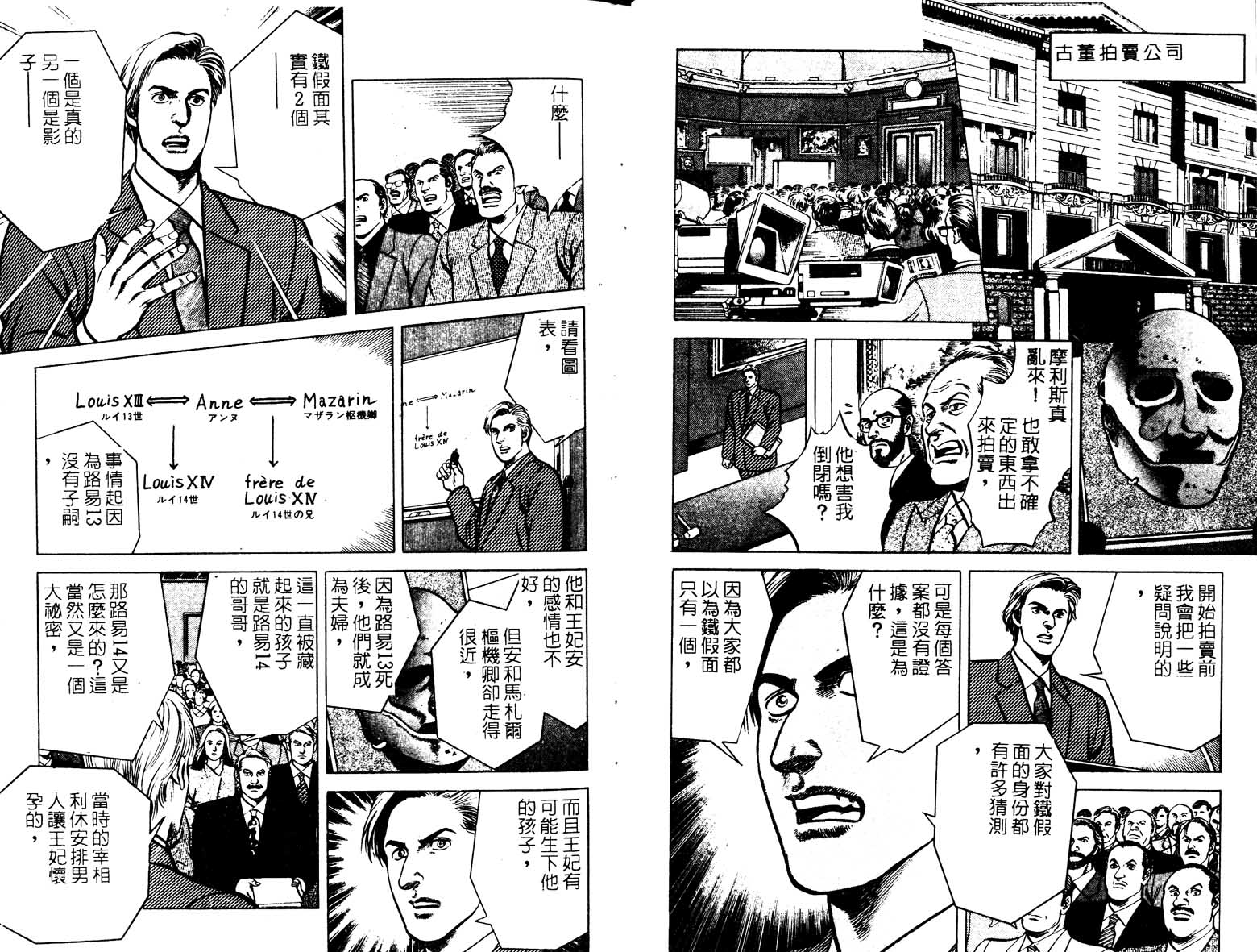 巧手天匠韩漫全集-VOL17无删减无遮挡章节图片 
