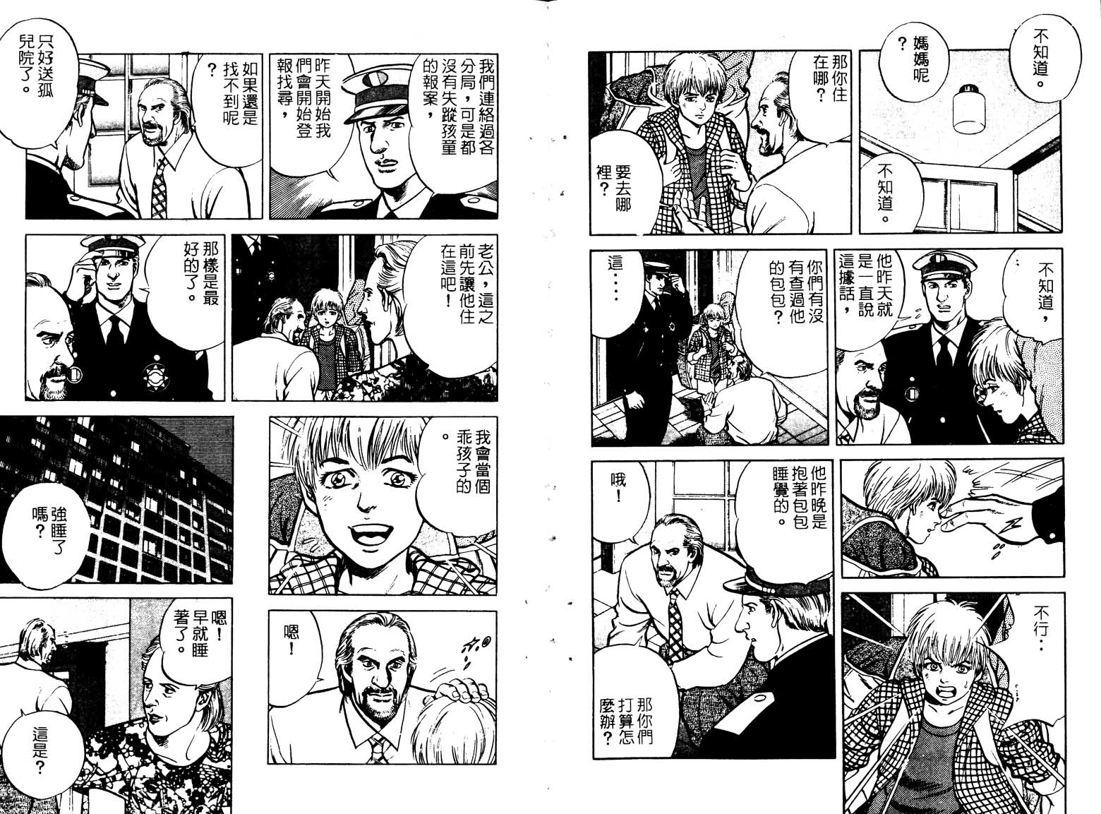 巧手天匠韩漫全集-VOL17无删减无遮挡章节图片 